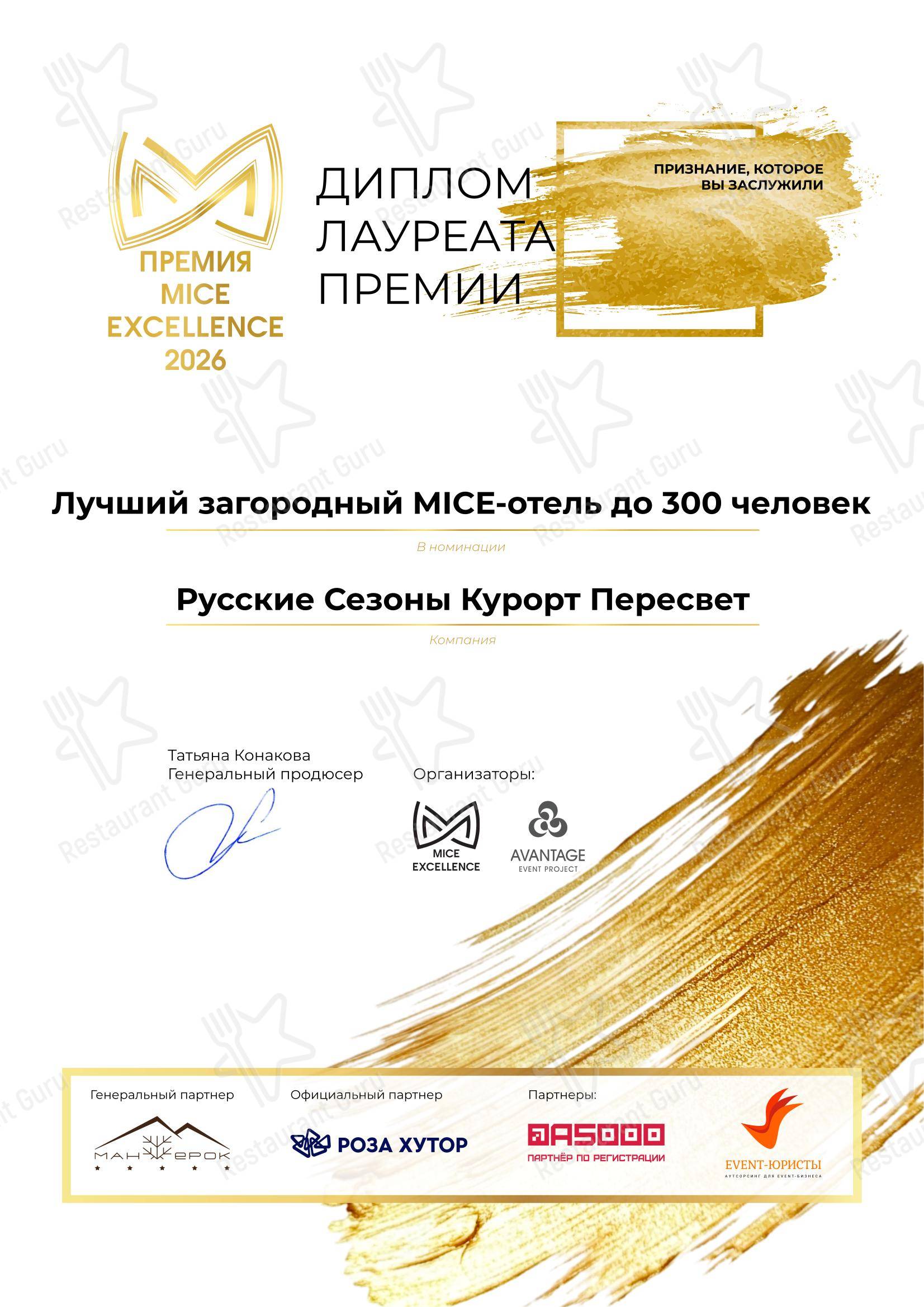 Меню ресторана Иzба - Takeaway Menu