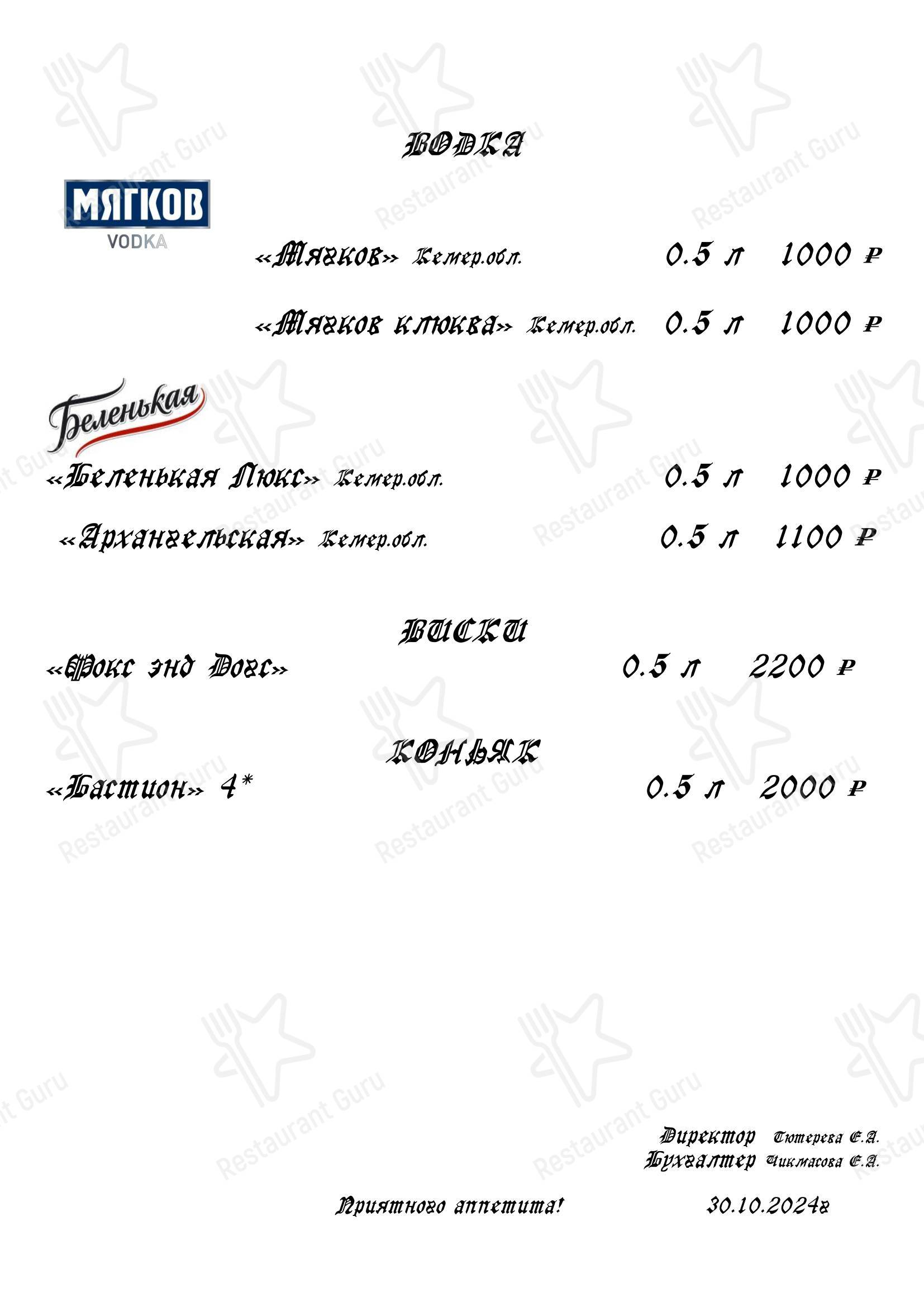 Меню кафе Кафе Карс - Меню