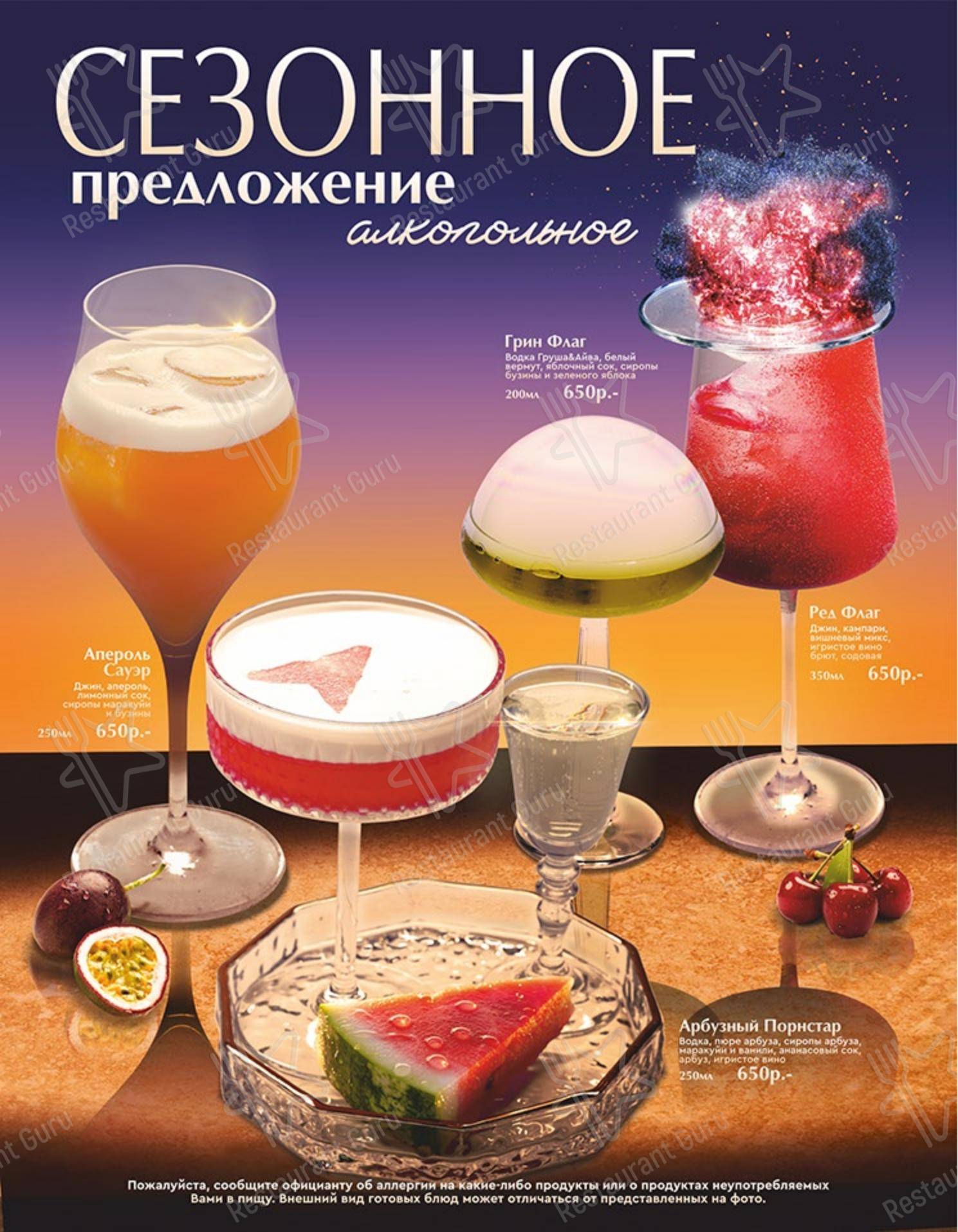 菜单 кафе Крем cafe