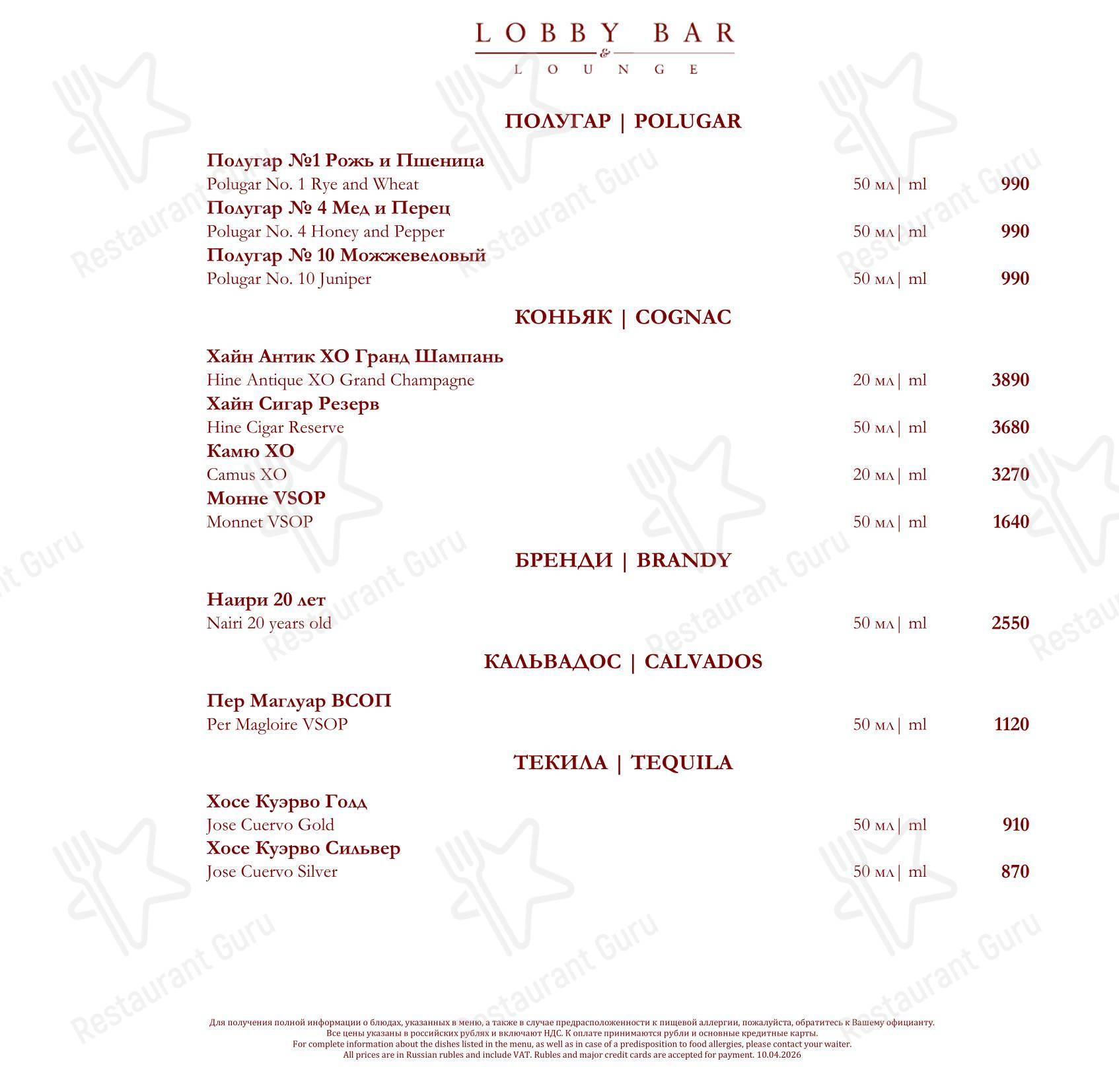 Меню ресторана La Veranda - Wine Menu