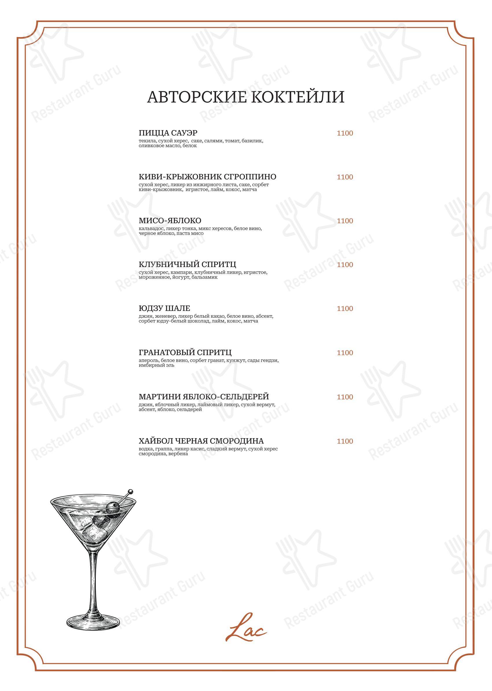 Детское ресторана Lac bistrot