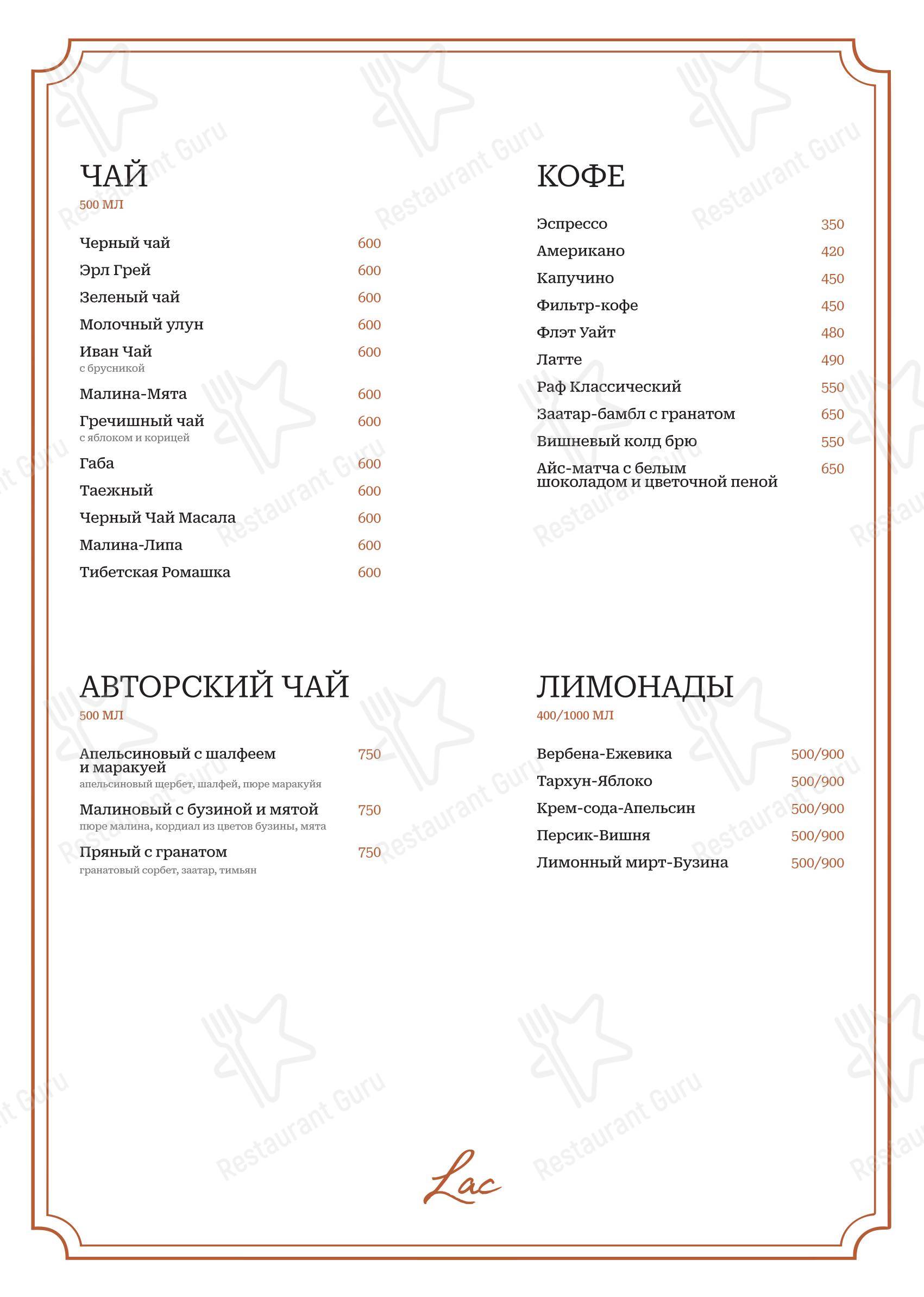 Детское ресторана Lac bistrot в Москве