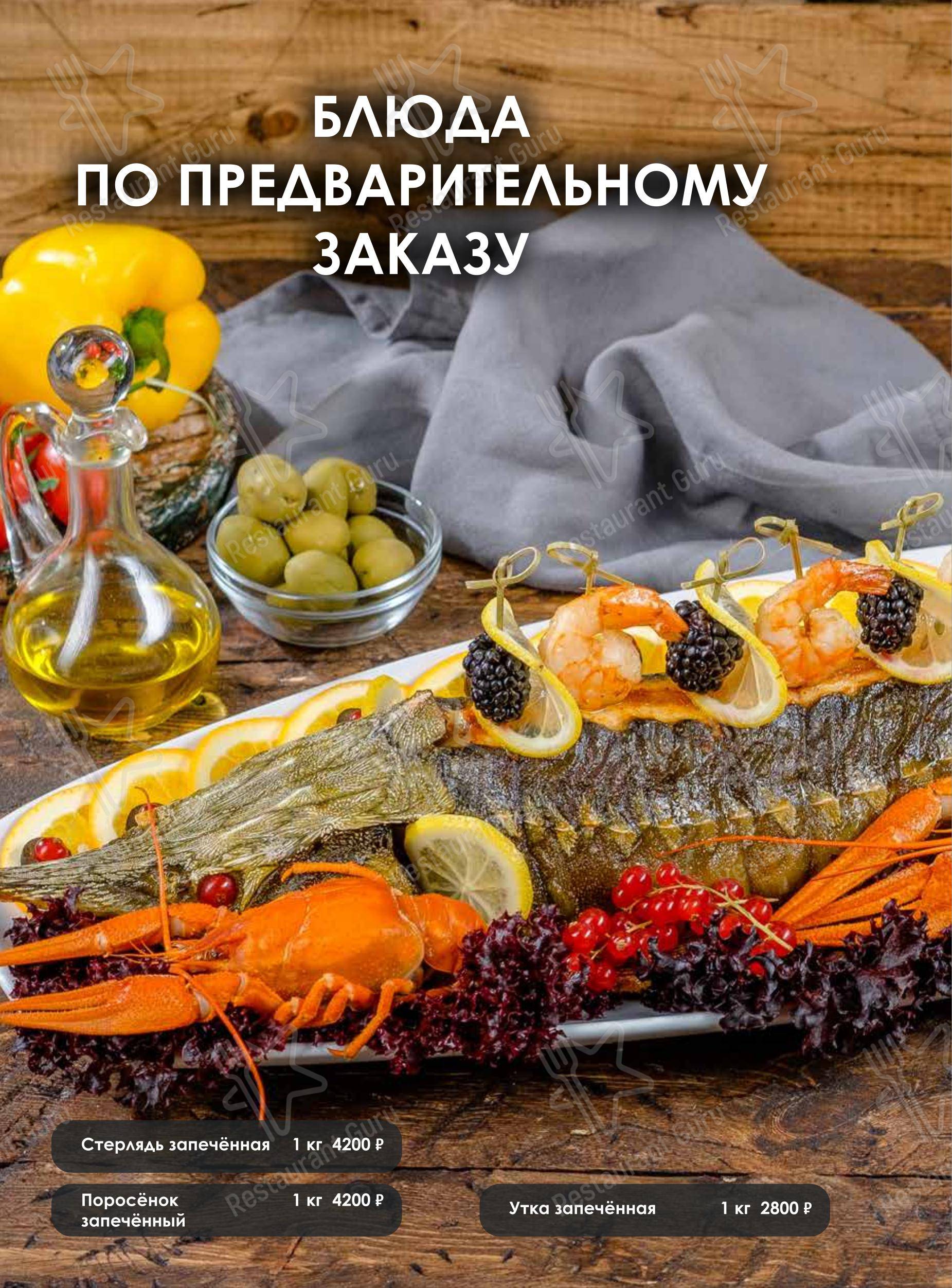 Меню кафе Лебединое озеро в Химках