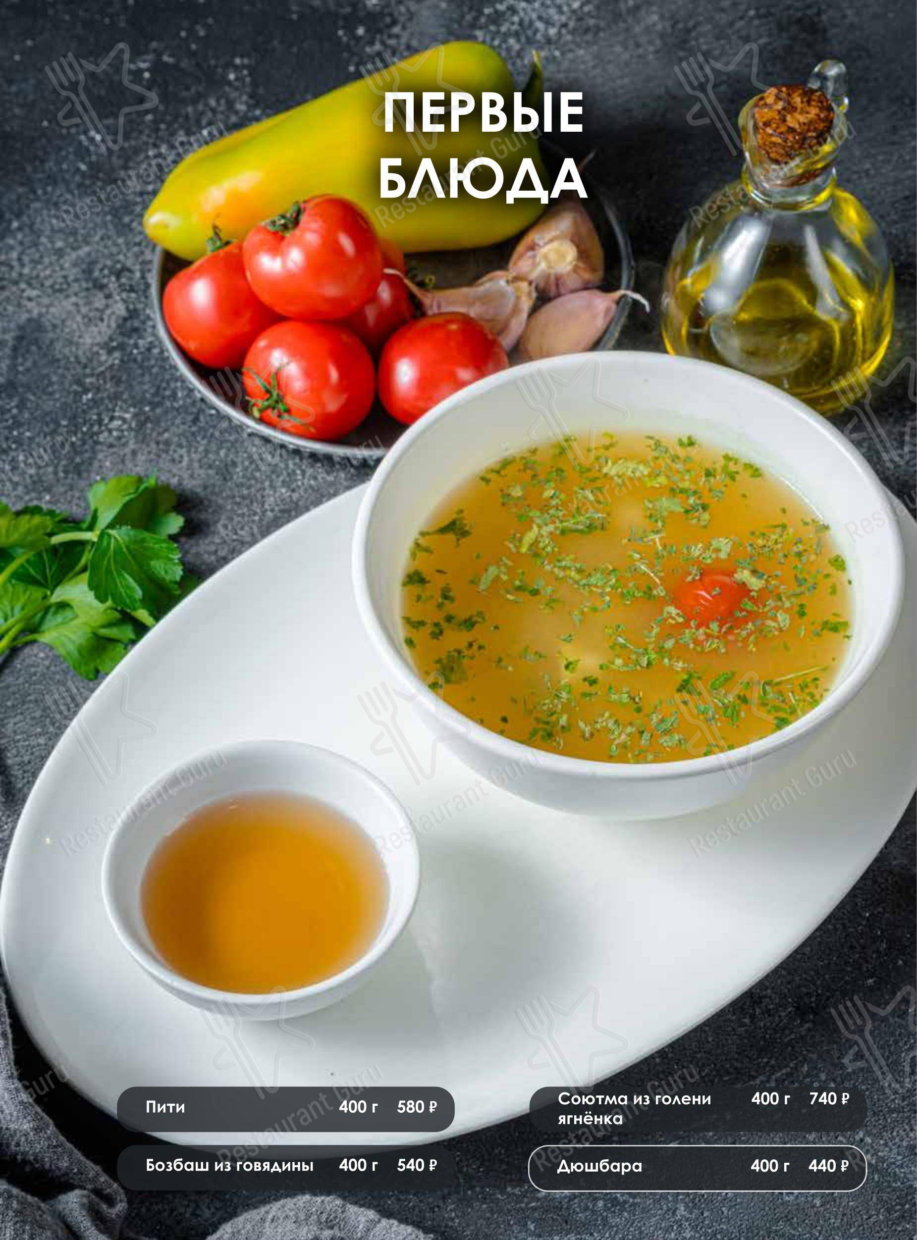 Меню кафе Лебединое озеро