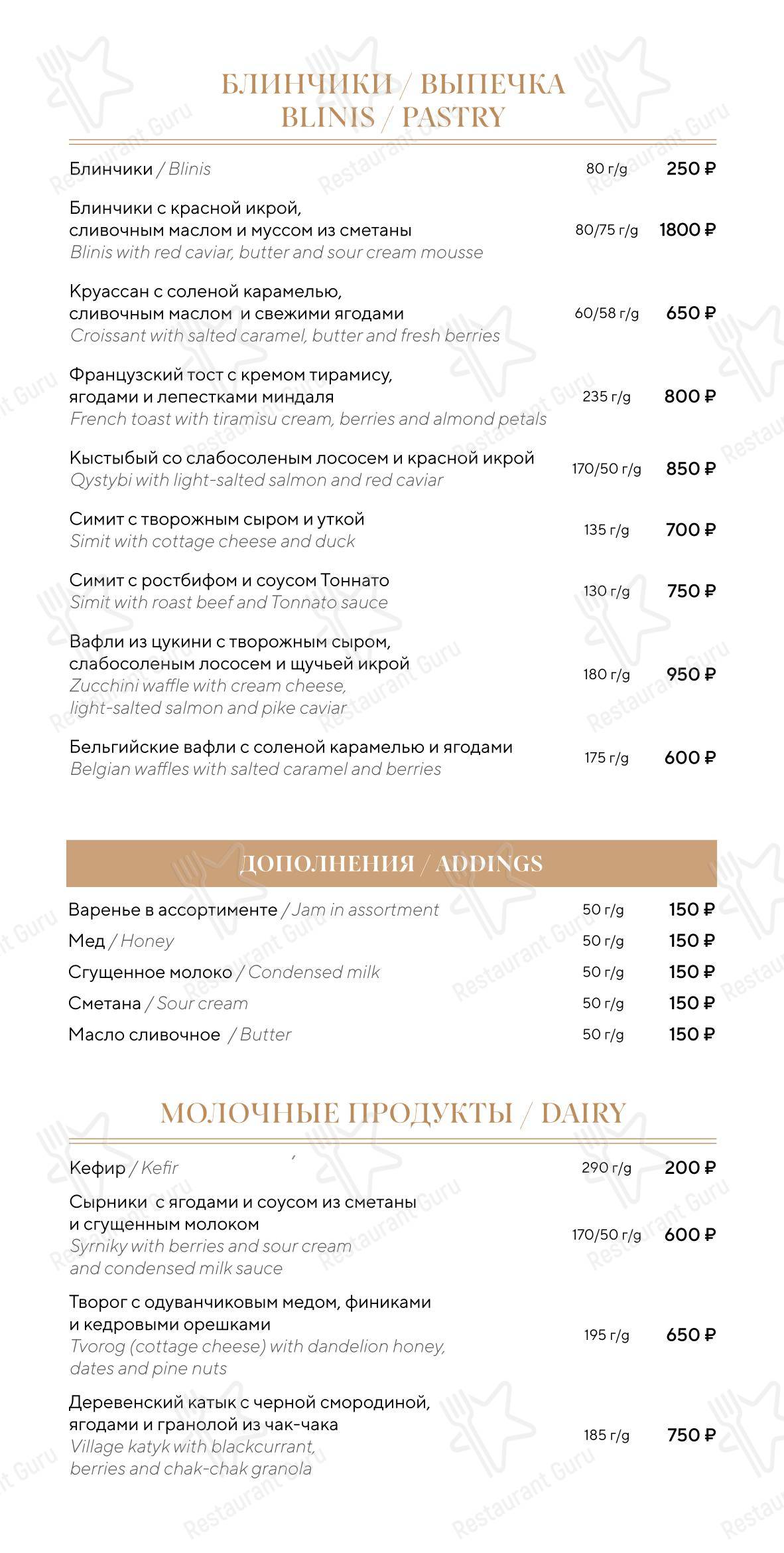 Меню паба и бара Luciano - Основное меню