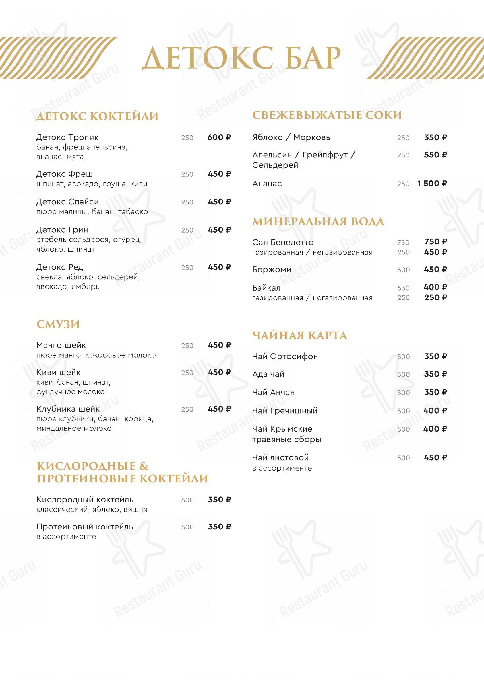 Меню ресторана Лучано - Takeaway Menu