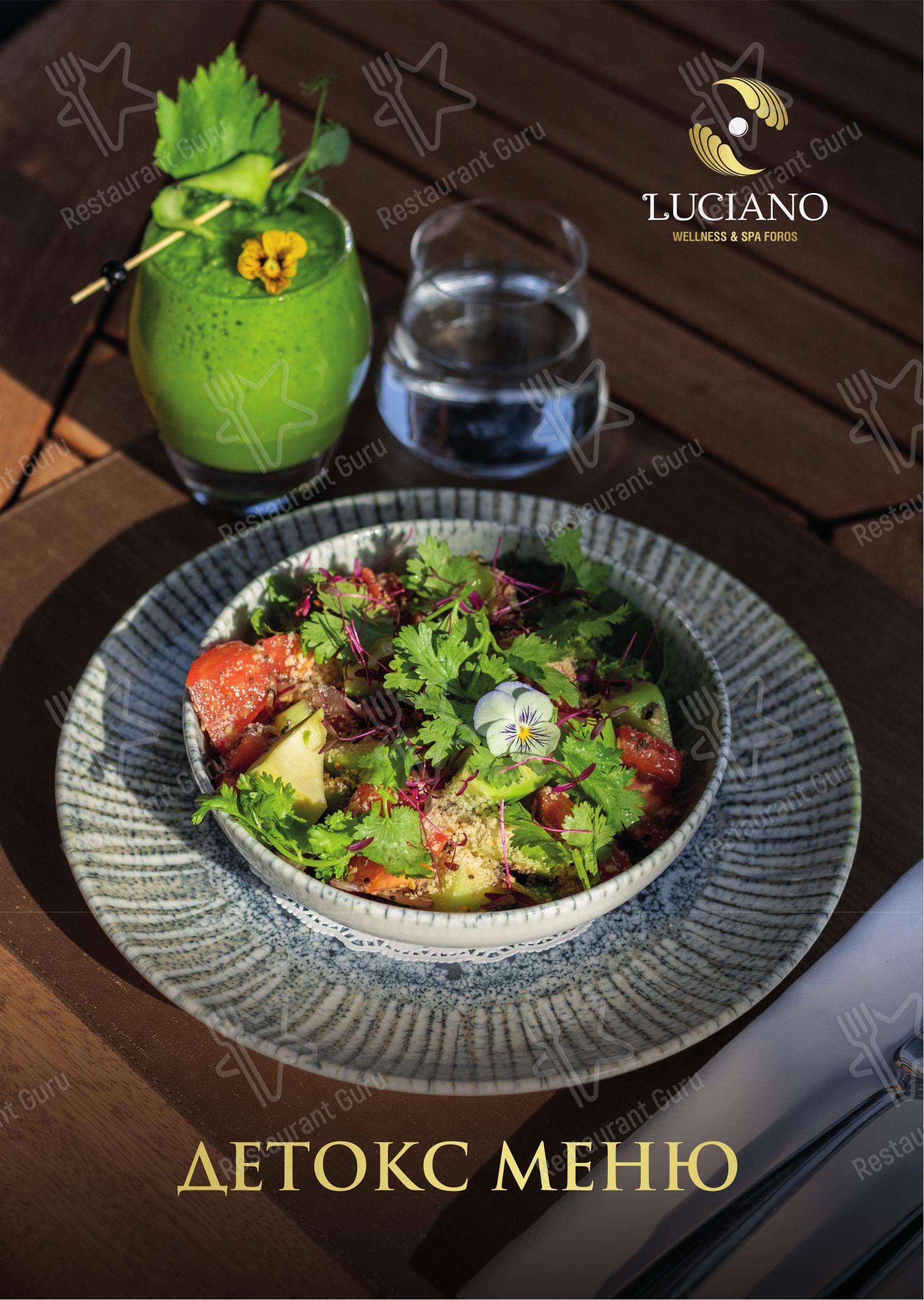 Меню ресторана Лучано - Dinner Menu