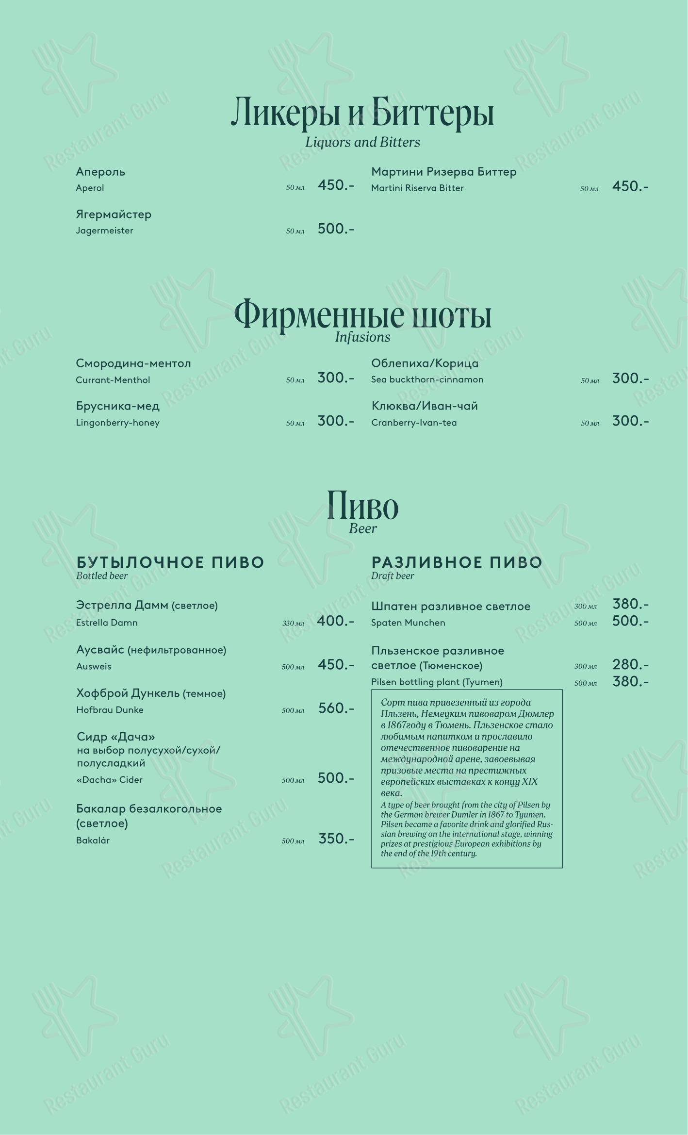 Меню десерта Лунго
