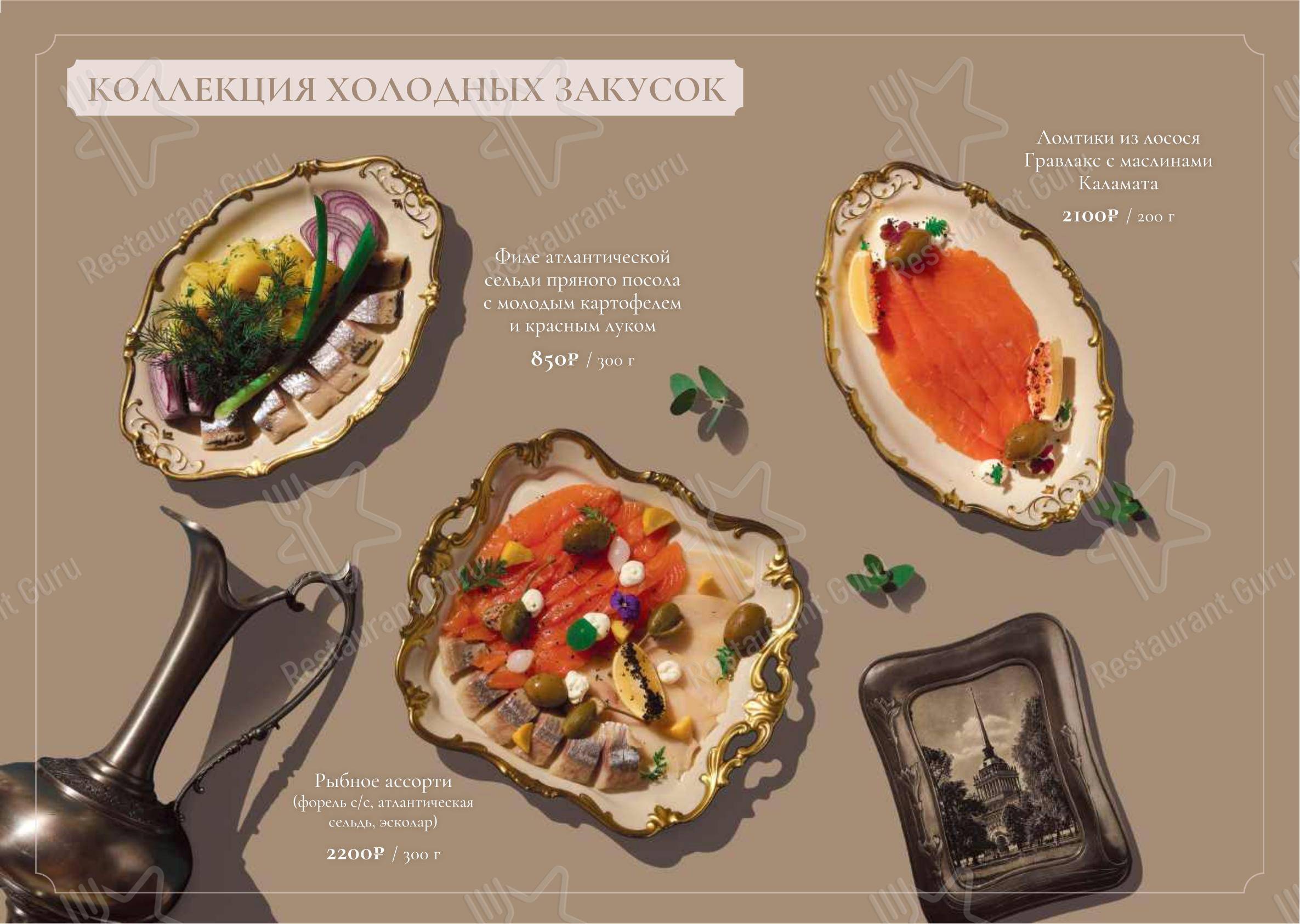 菜单 ресторана Мария Карлотта в Санкт-Петербурге