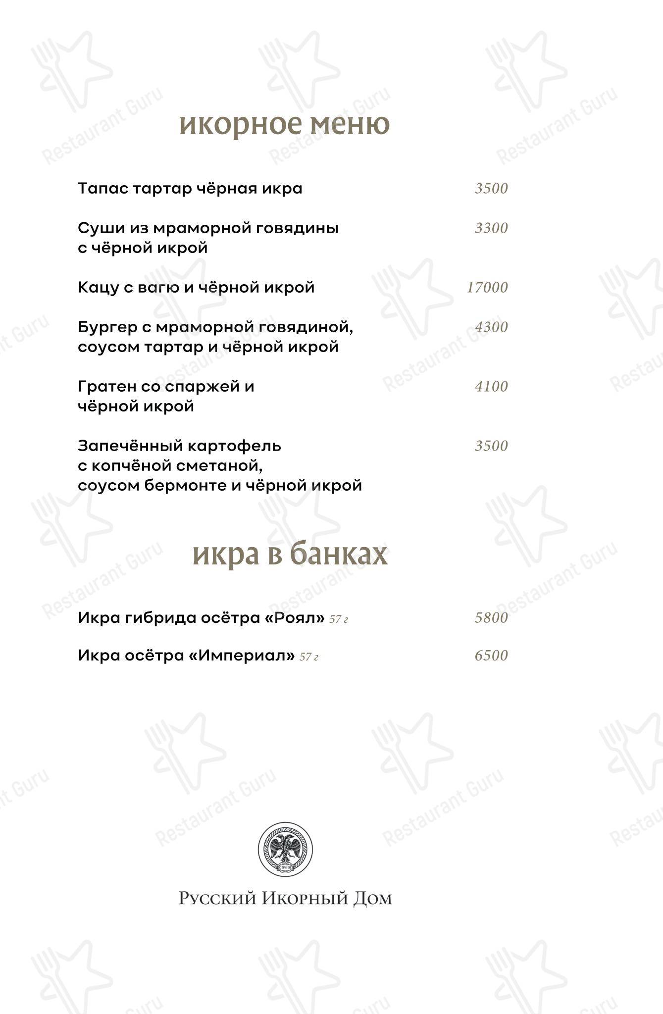 Меню ресторана Meat_Coin в Санкт-Петербурге