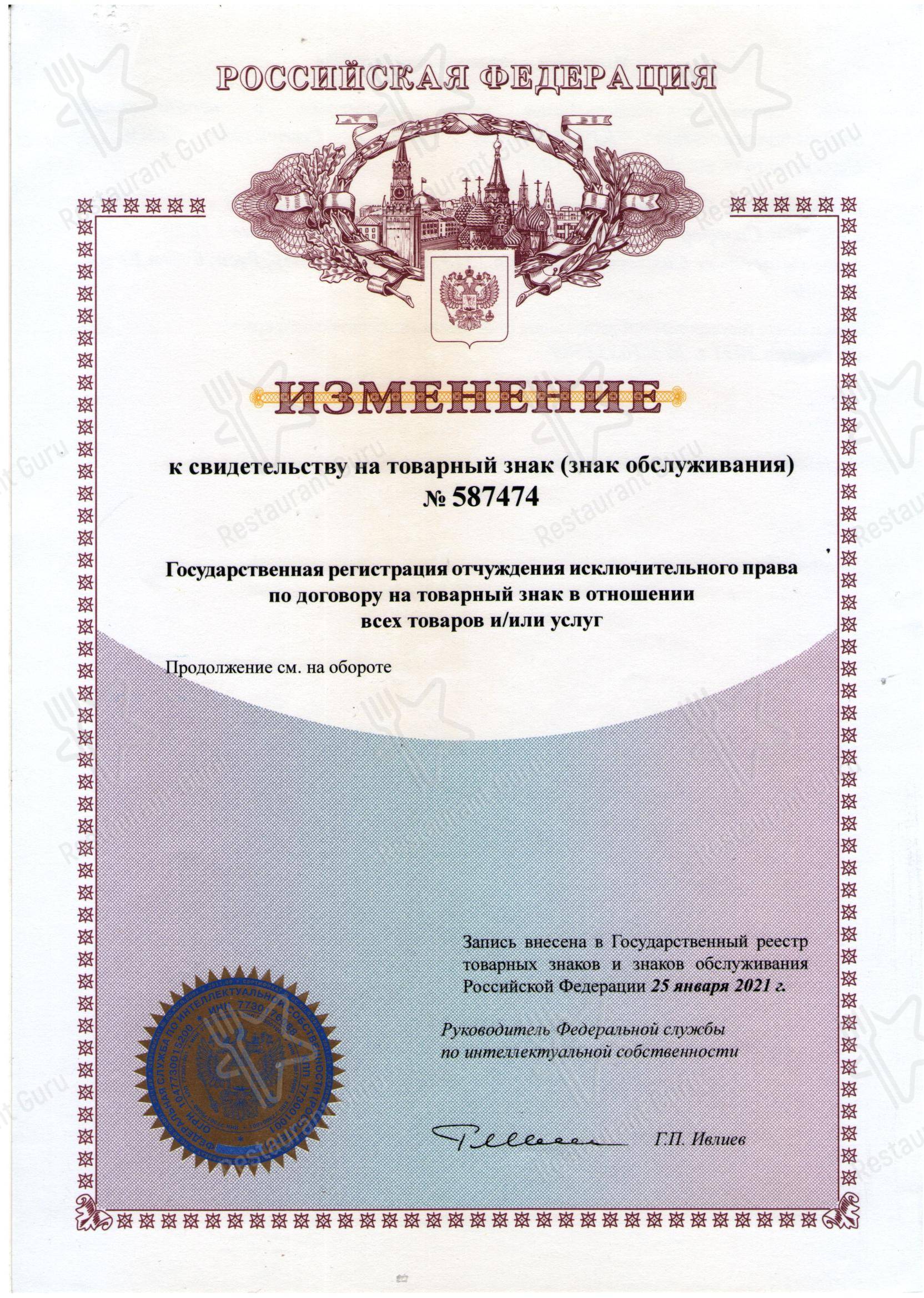 Меню ресторана Море неба в Посёлок Семидворье