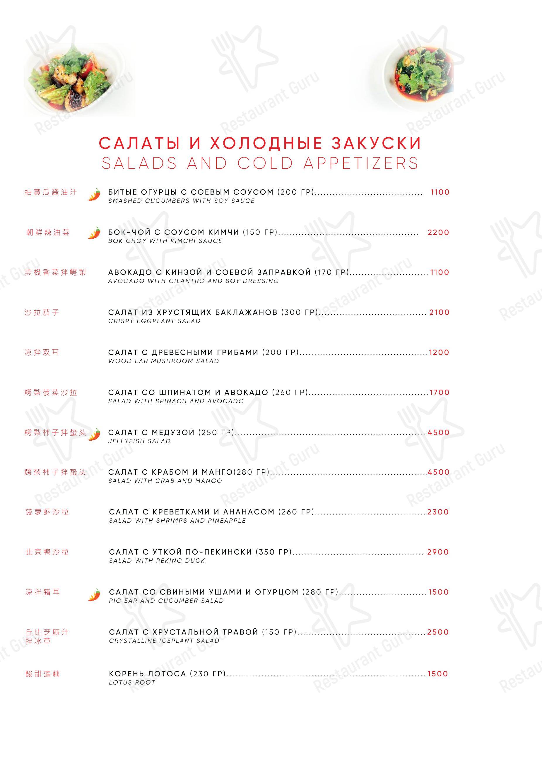 Коктейльная карта ресторана Mr. Lee