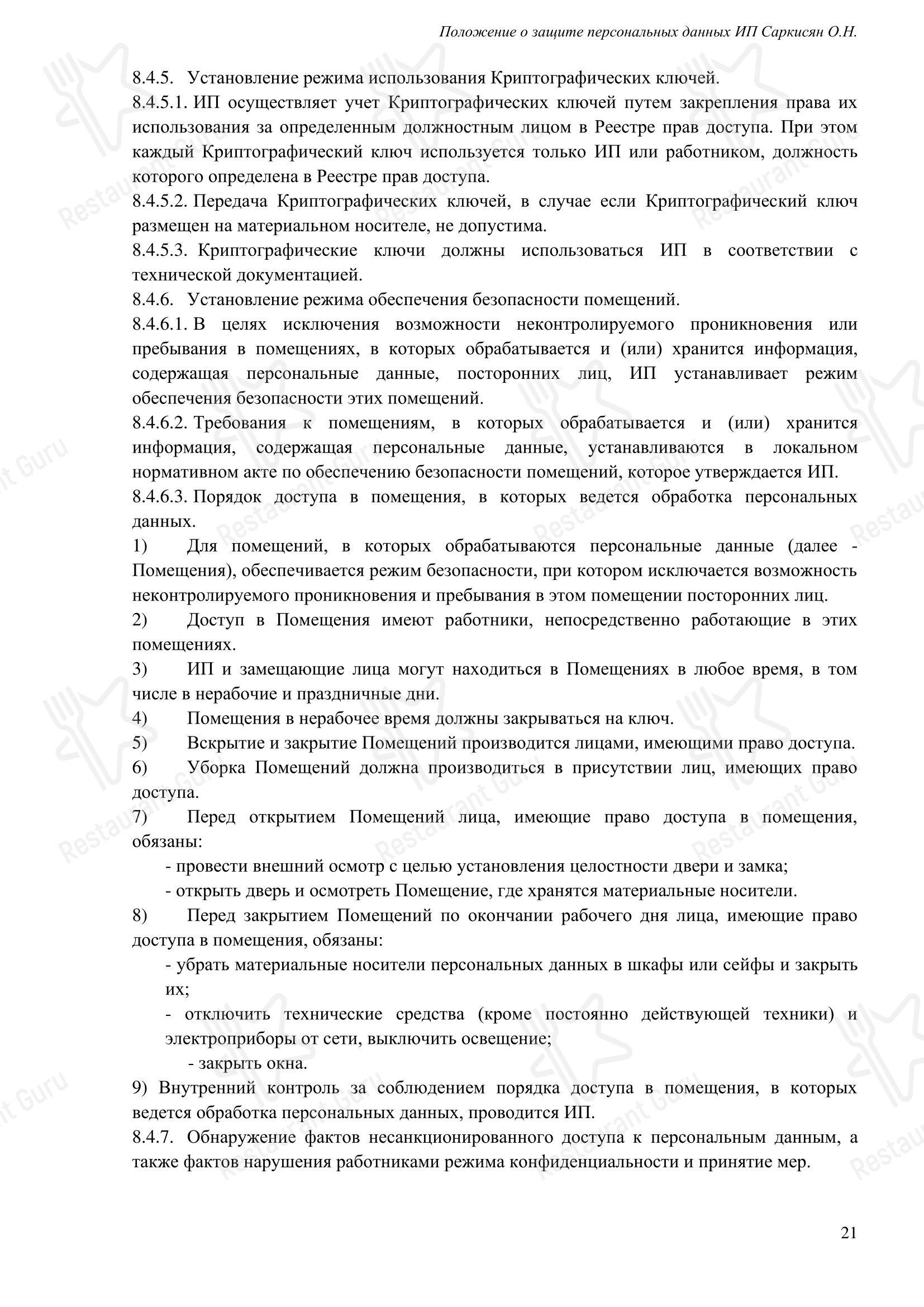 Меню ресторана ПиЦарица в Кореновске