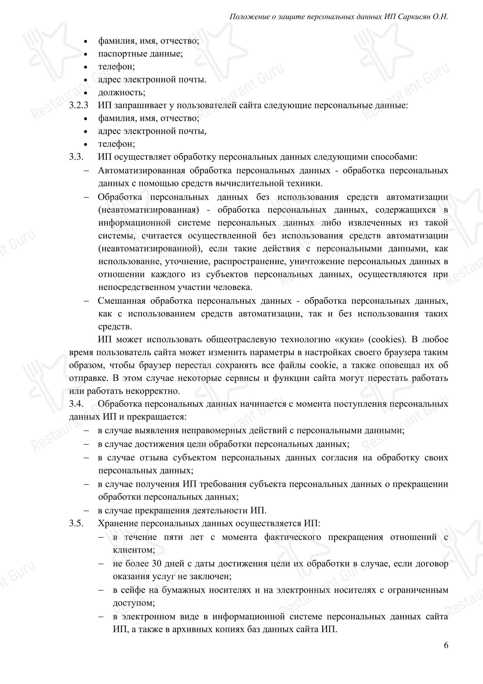ПиЦарица в Кореновске - Меню