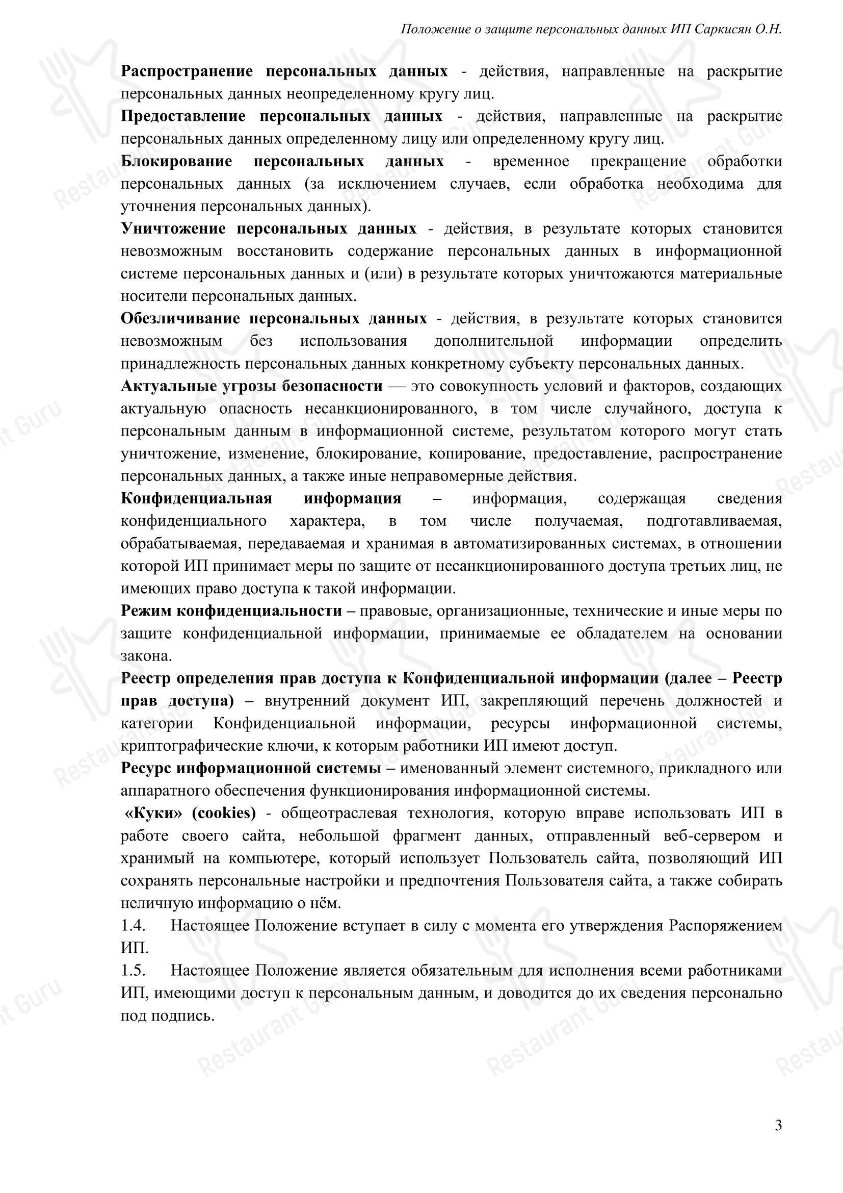 Меню ресторана ПиЦарица