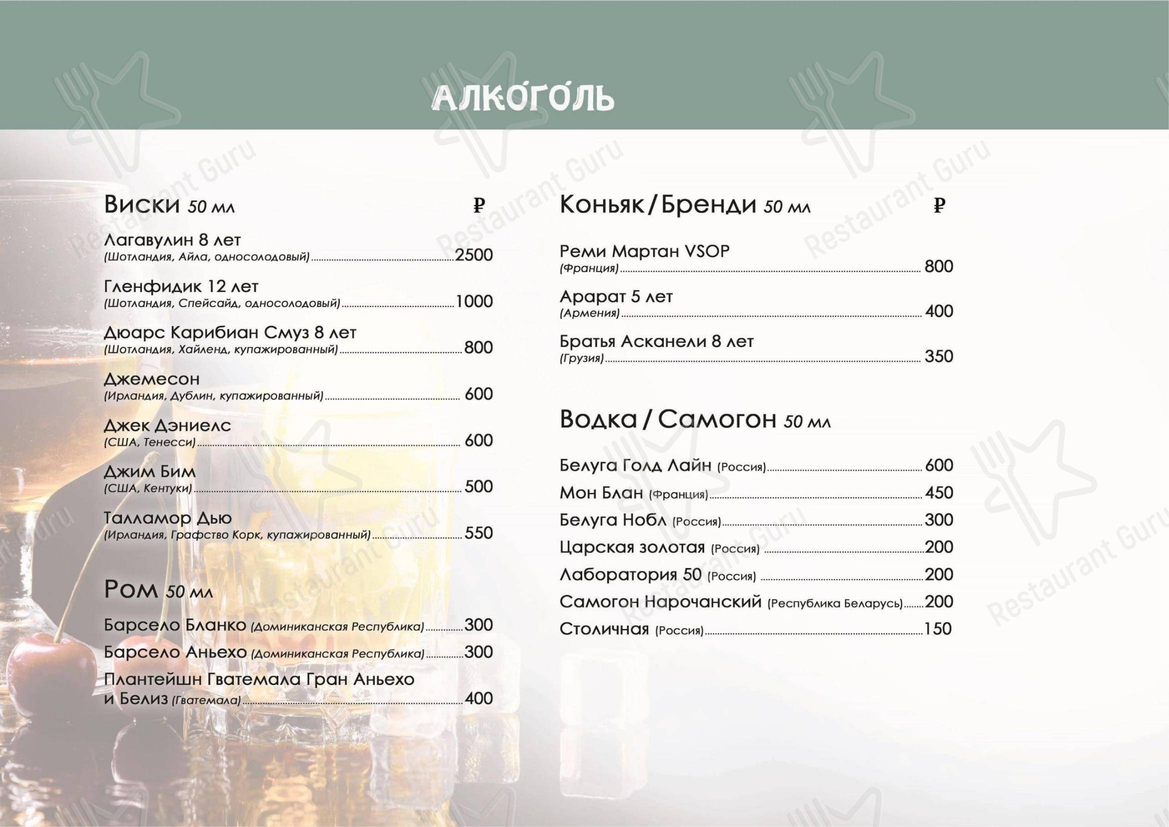 Ресторан Мир Маяков в Ладожском озере - Меню