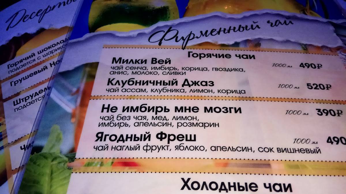 Санам меню