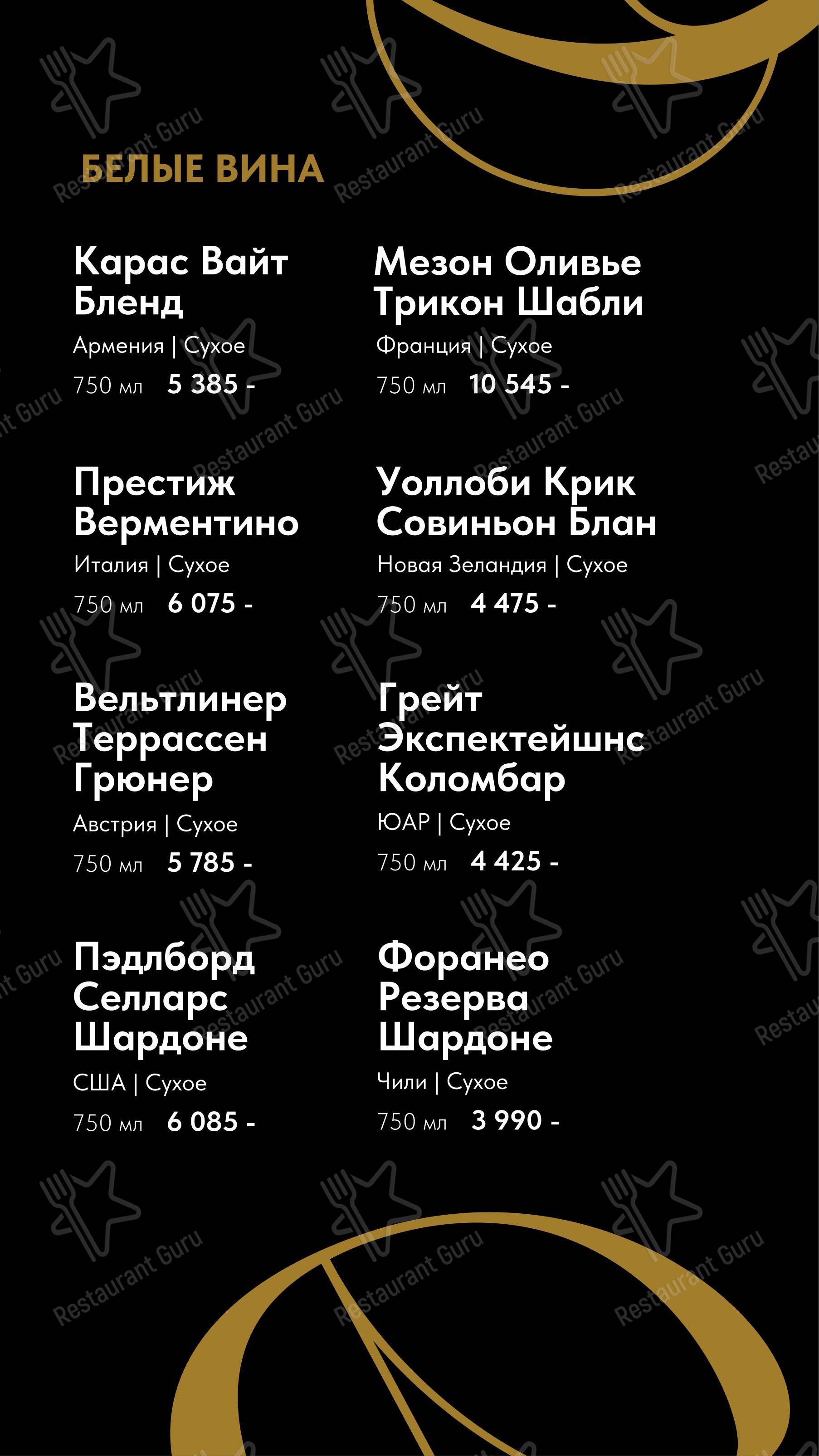 Меню паба и бара Soloway - 菜单