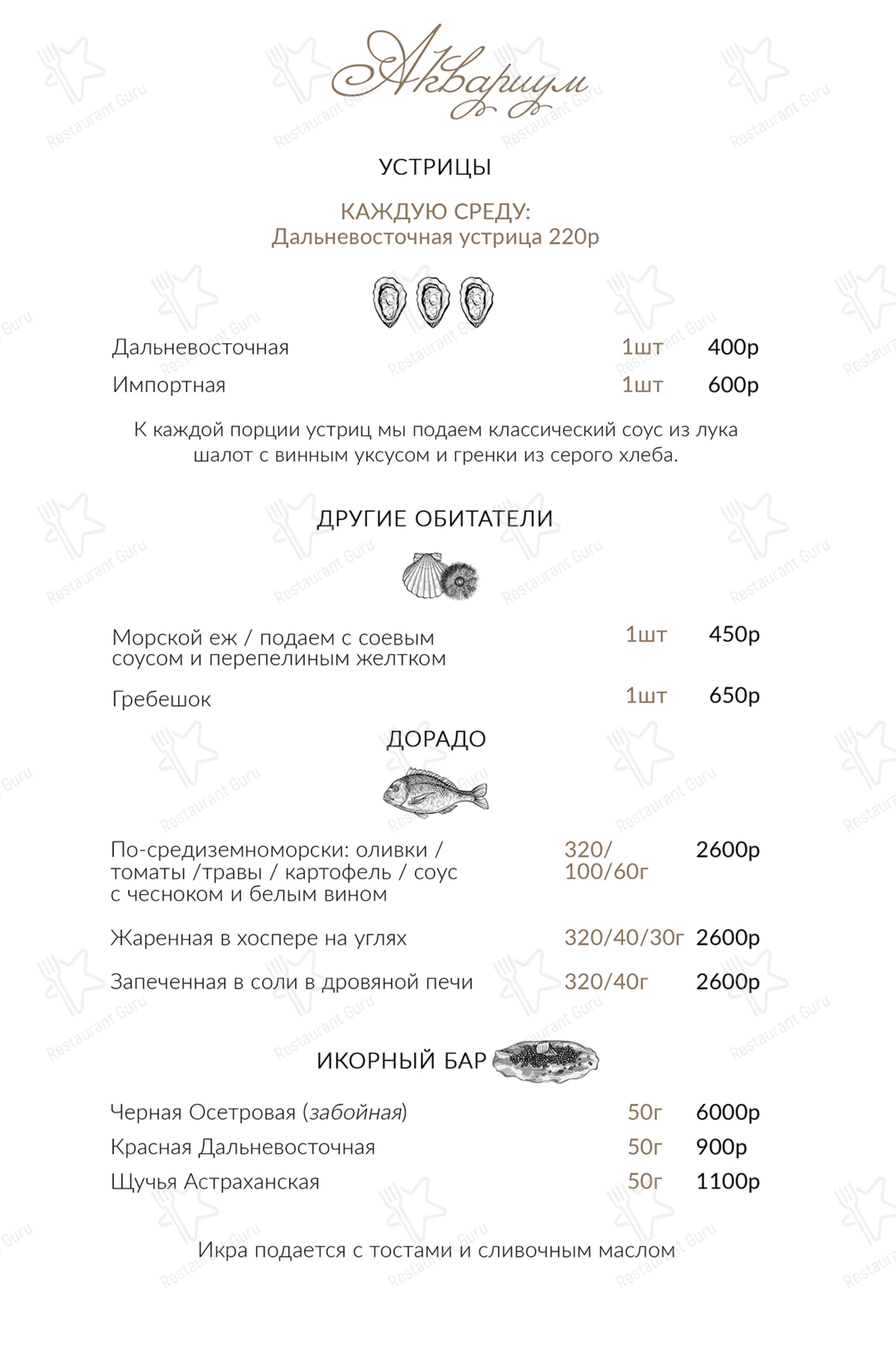 Меню напитков ресторана Студия 64 в Краснодаре