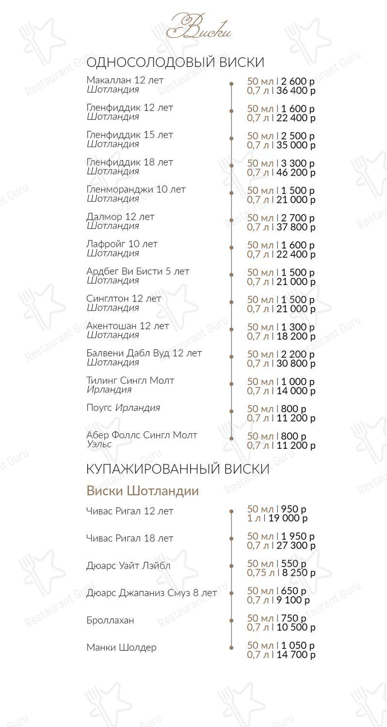 菜单 ресторана Студия 64 в Краснодаре
