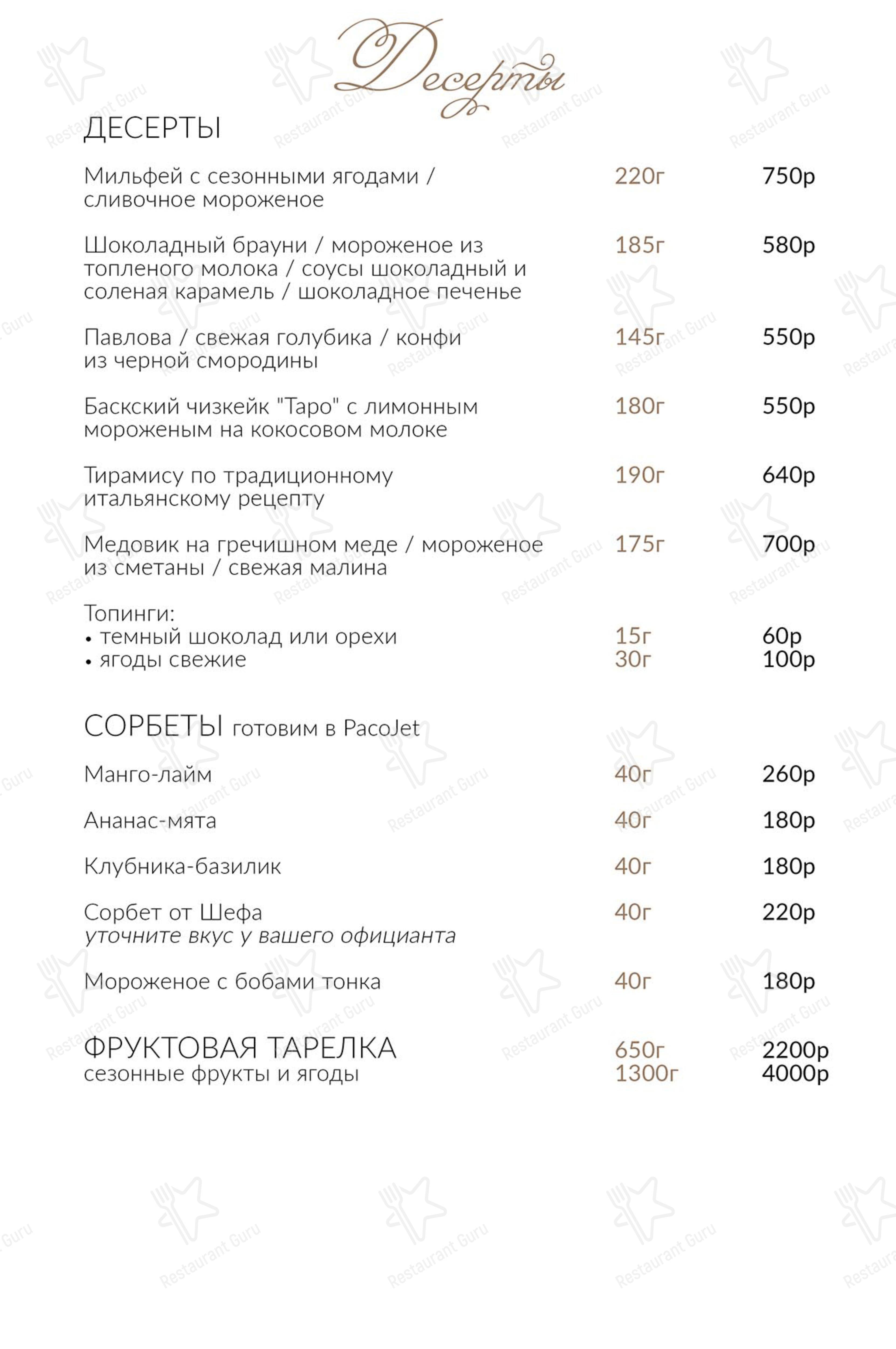 Студия 64 в Краснодаре - Меню напитков