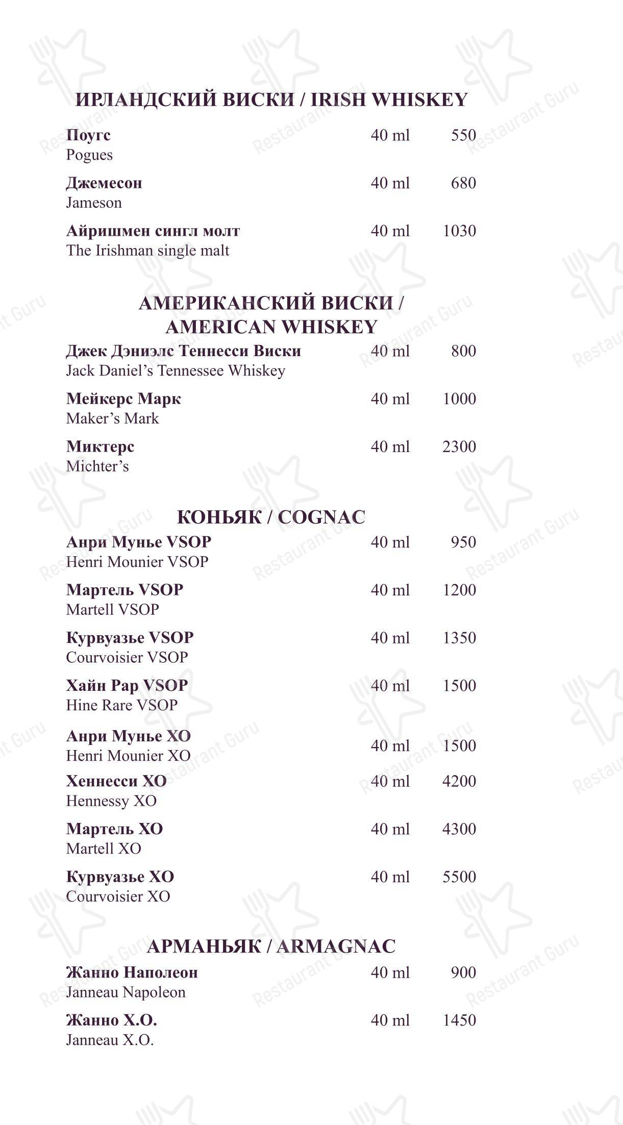 Меню кафе тифлисский дворик - 菜单