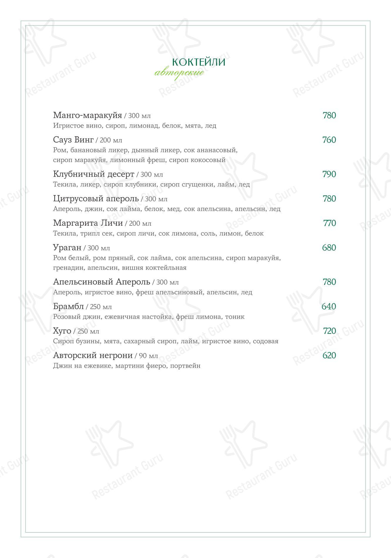 Меню ресторана У Ракиты - Детское
