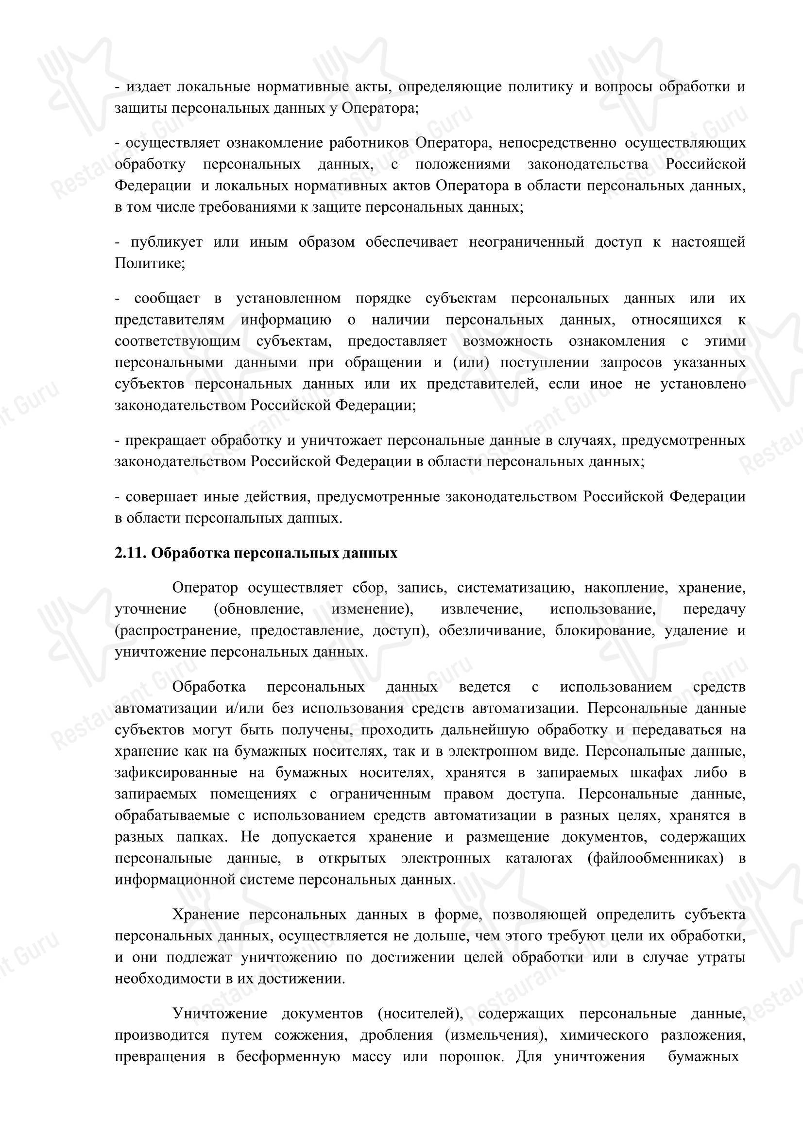 Улыбка, Ресторан в Каплино - Меню