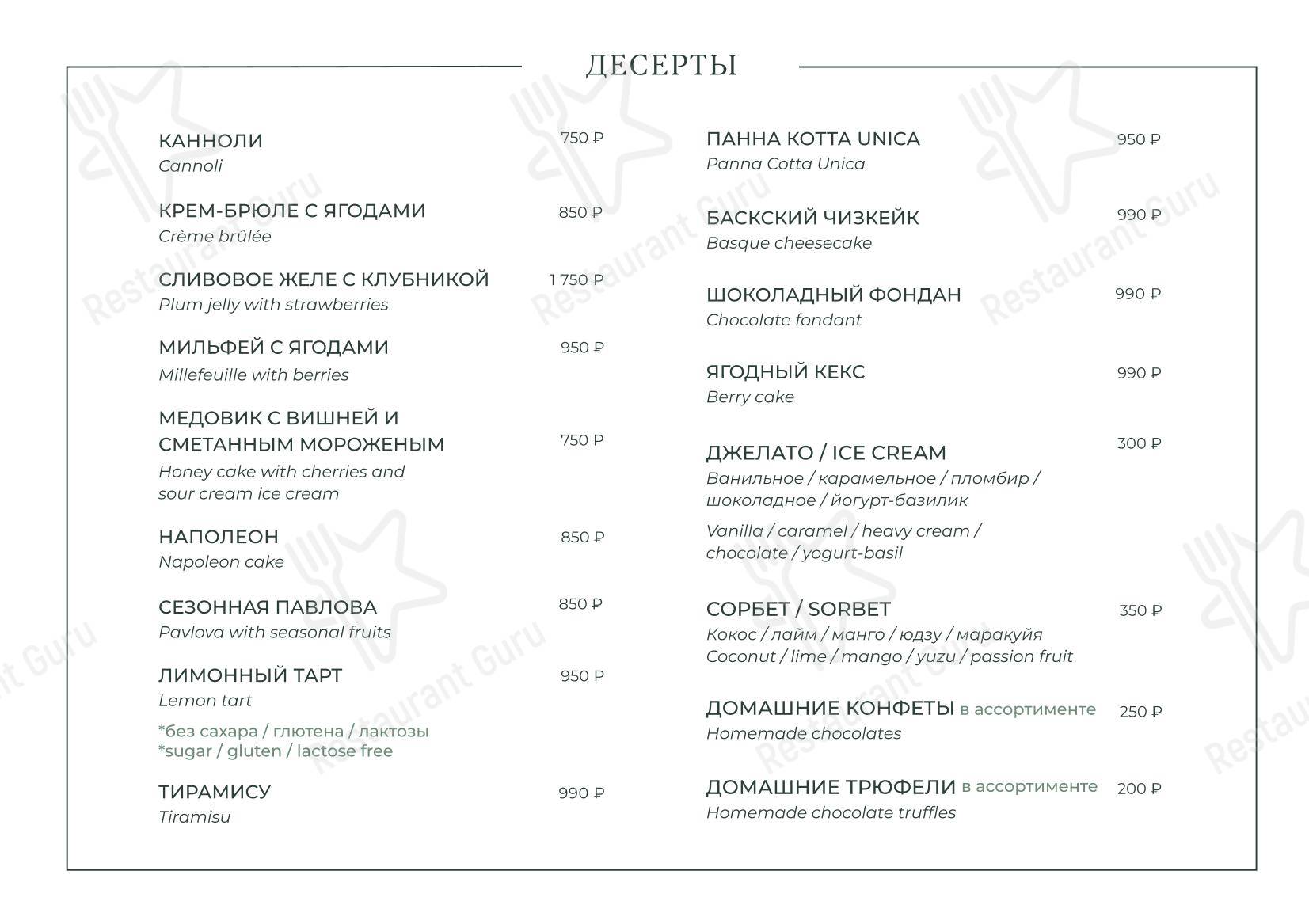 Детское ресторана Unica в Москве