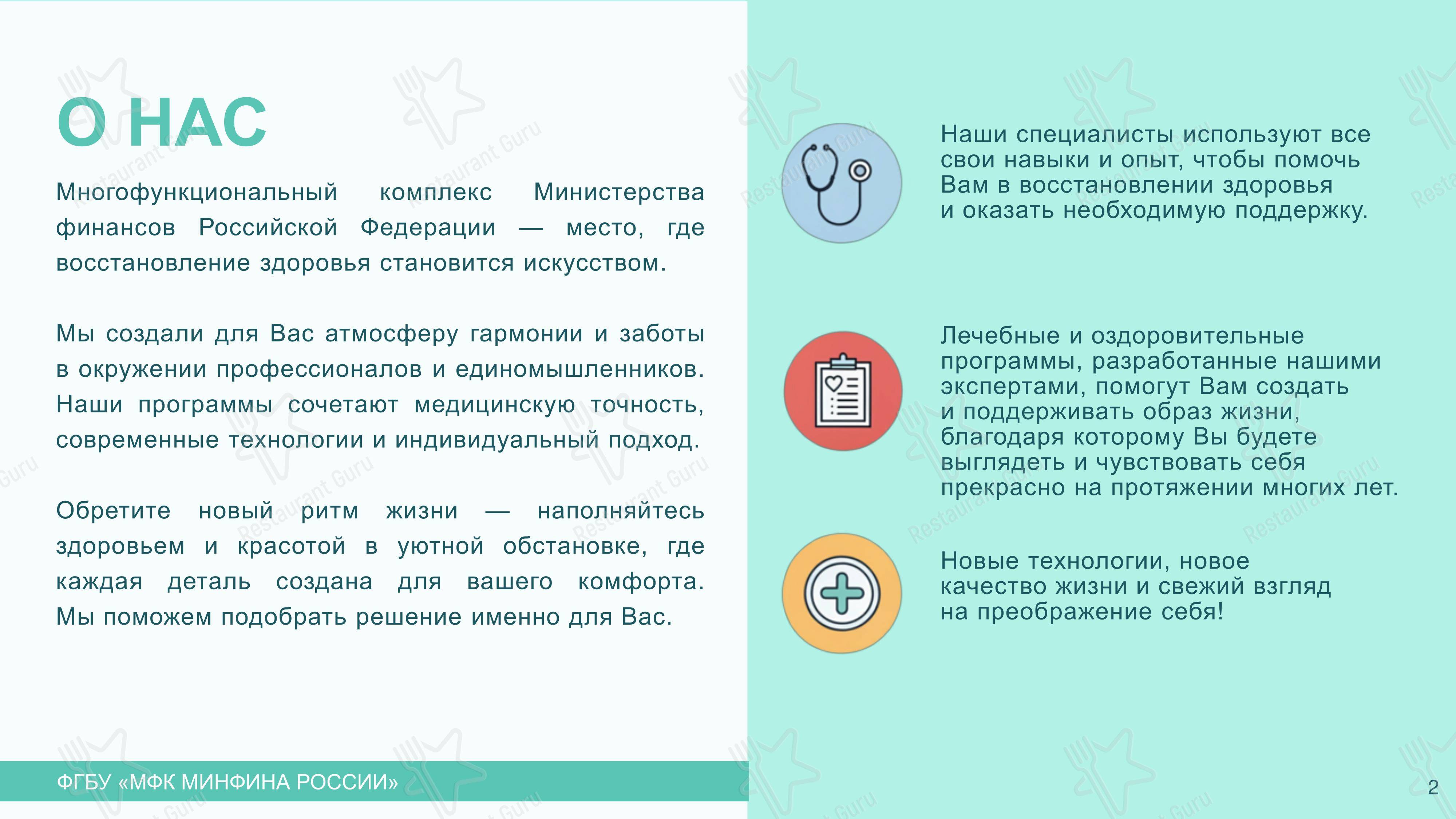 Меню кафе Зимний сад - Меню