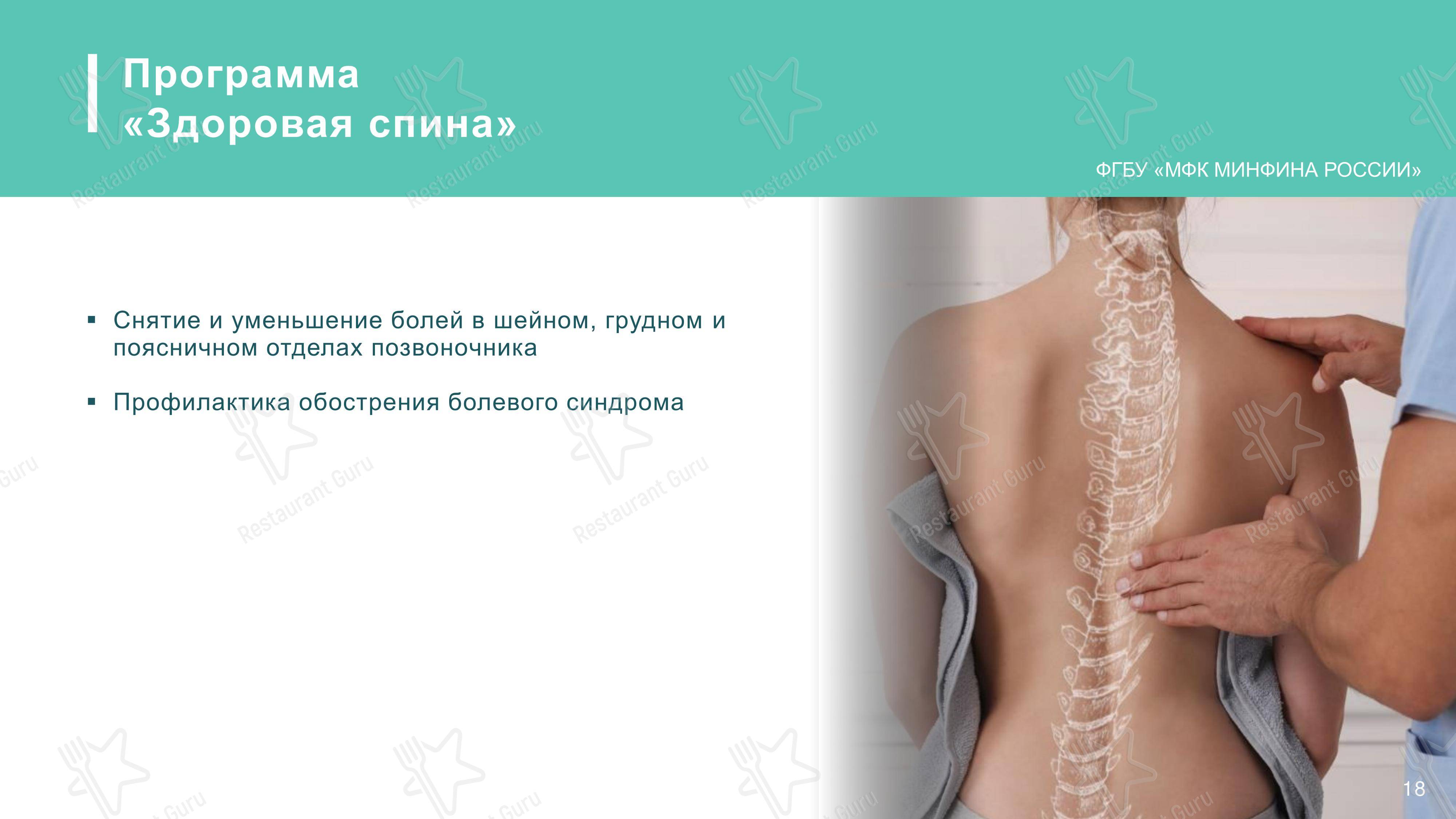 Зимний сад в Домодедово - Меню