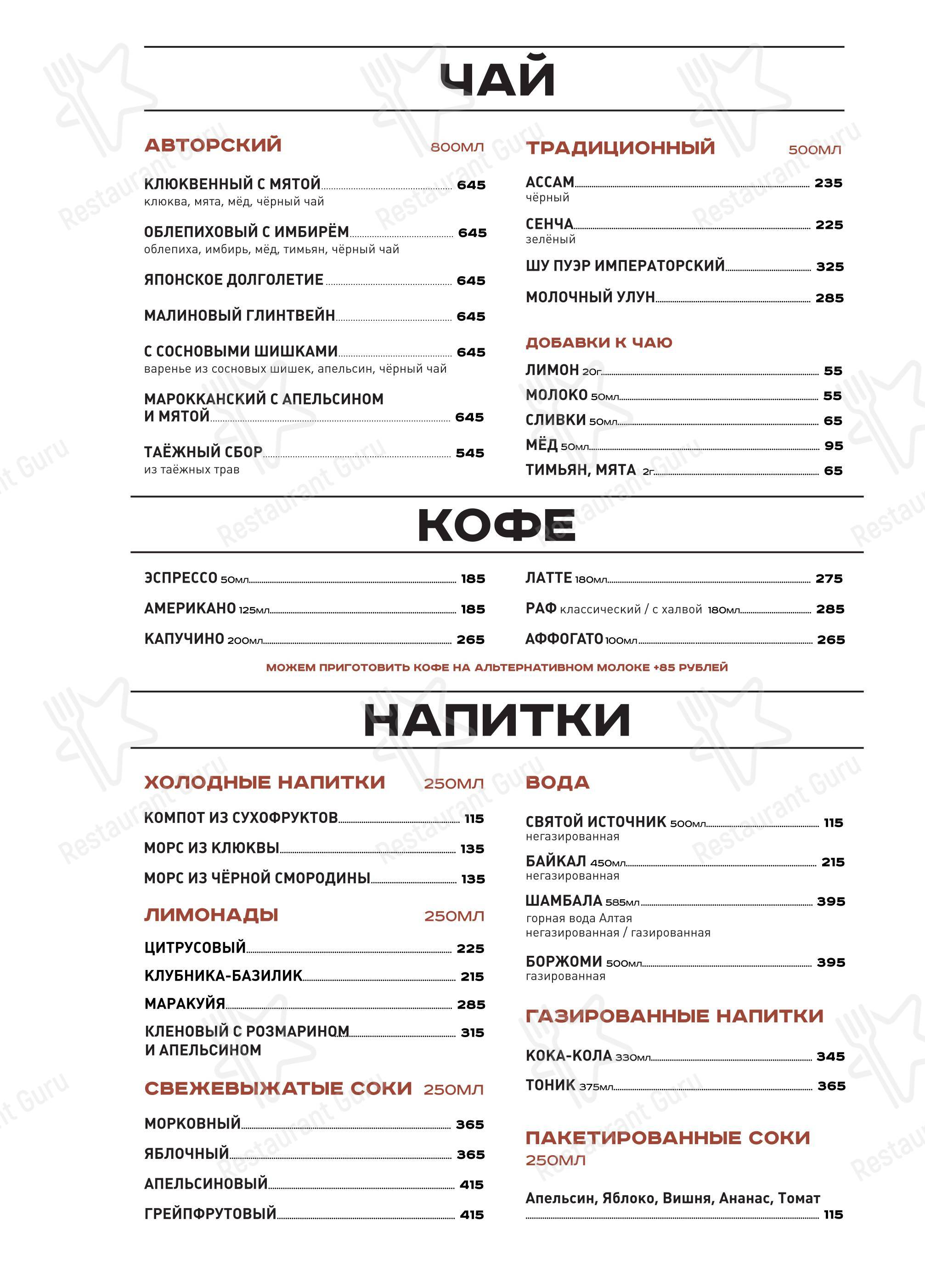 Меню ресторана Жадина Говядина