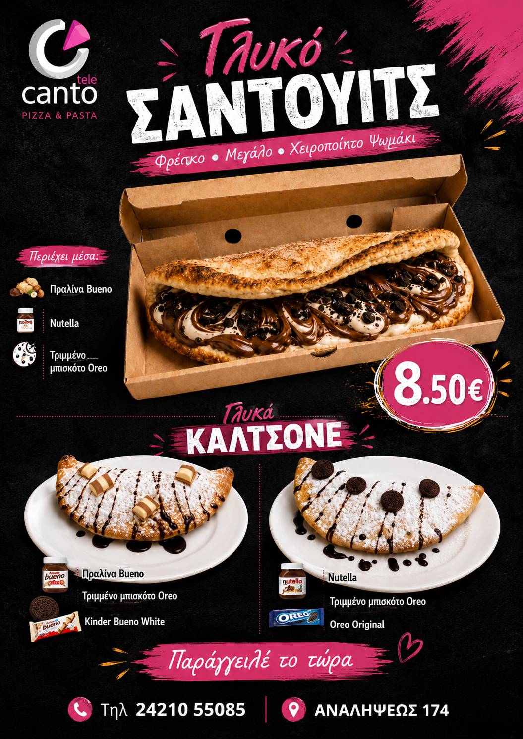telecanto pizza меню