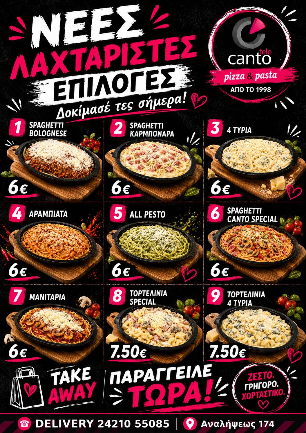 telecanto pizza меню