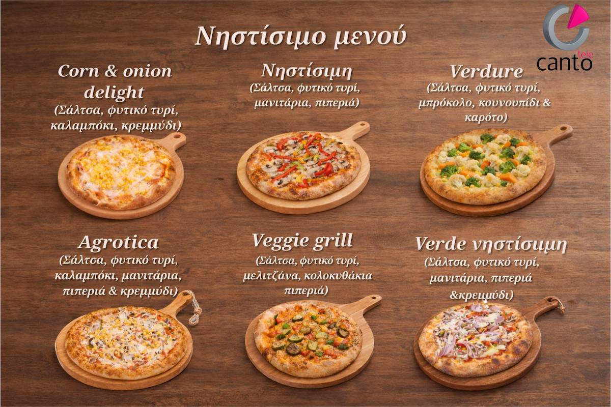 telecanto pizza меню