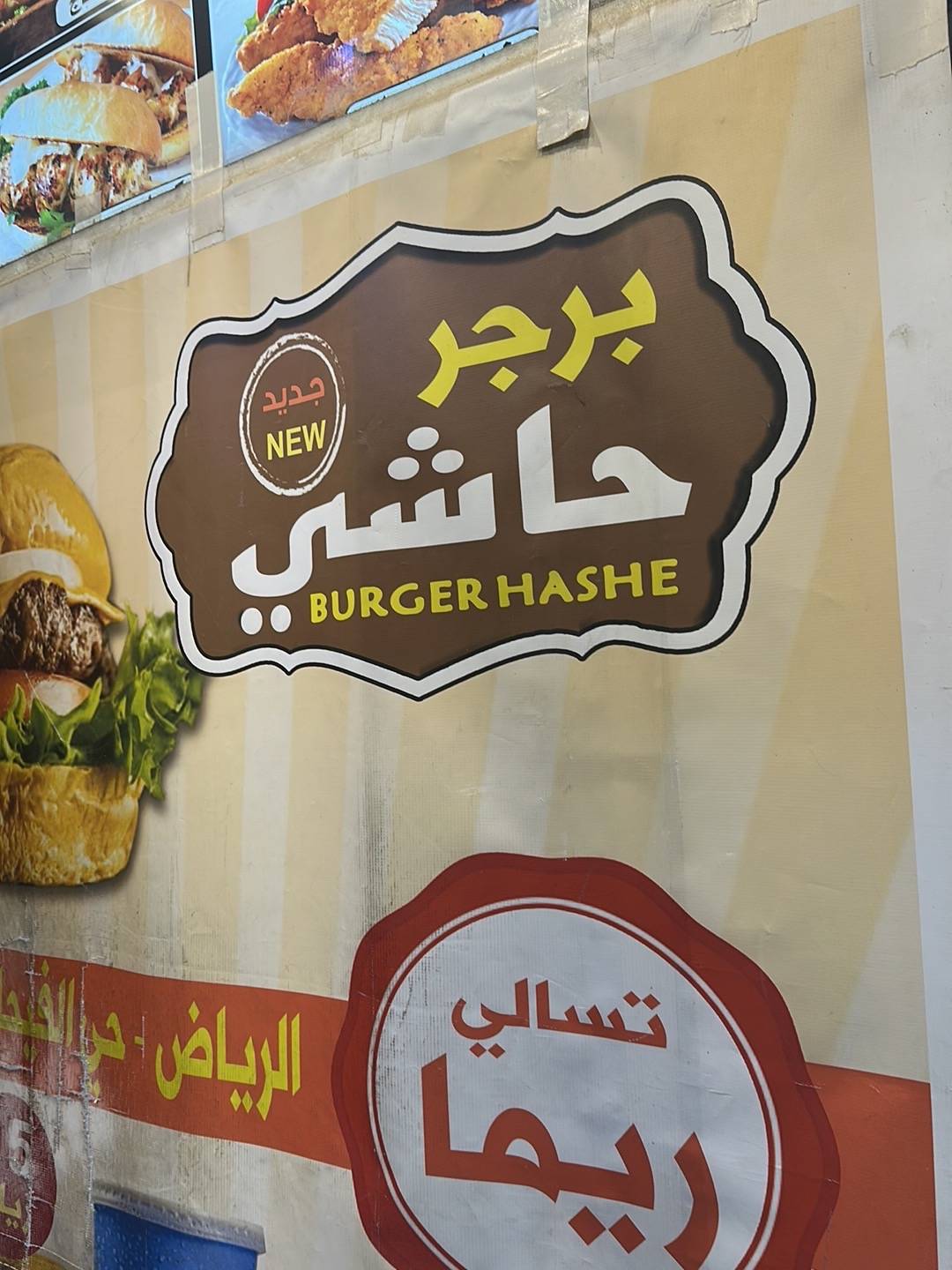 تسالي ريما меню