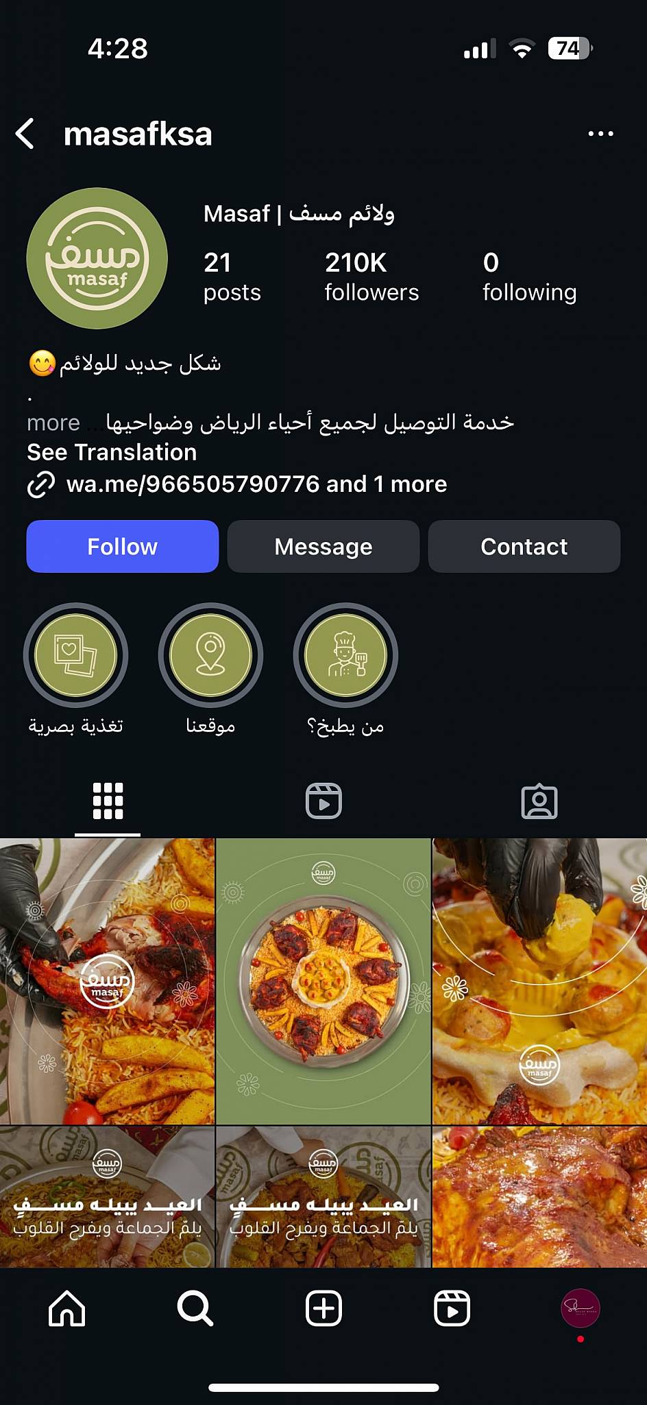 ولائم مسف меню