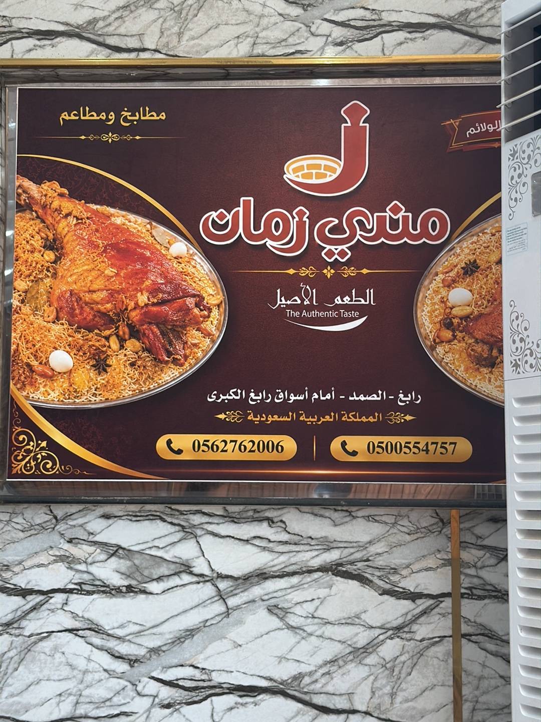 مندي زمان меню
