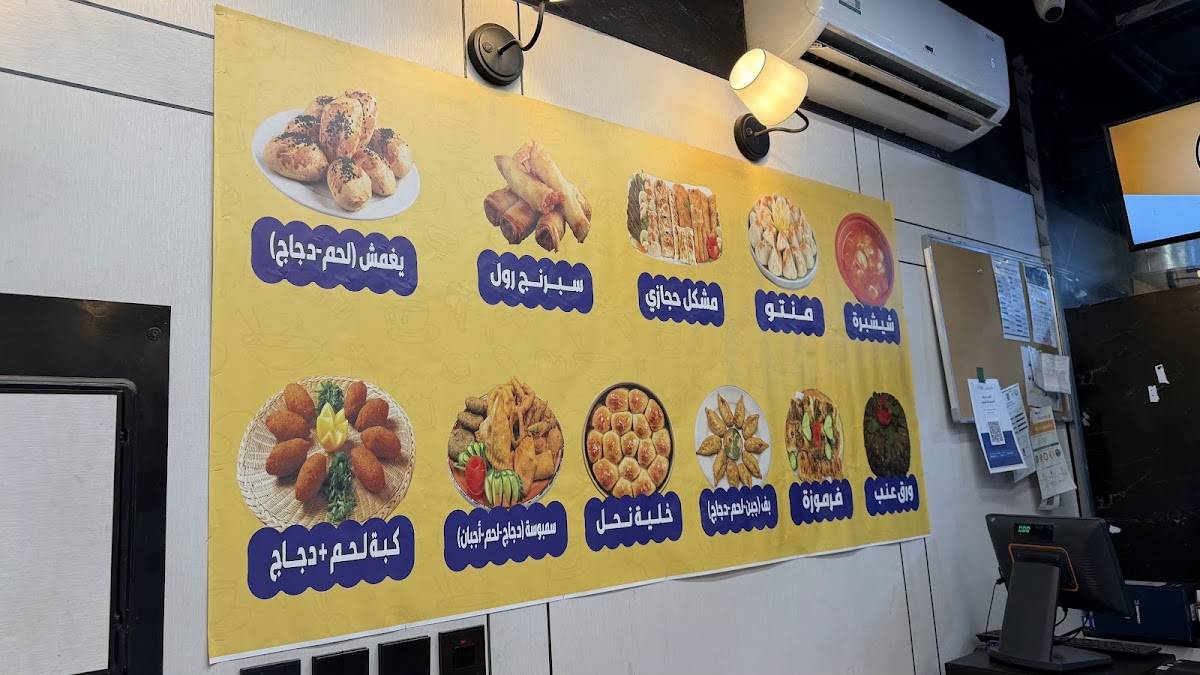 مستر منتو меню