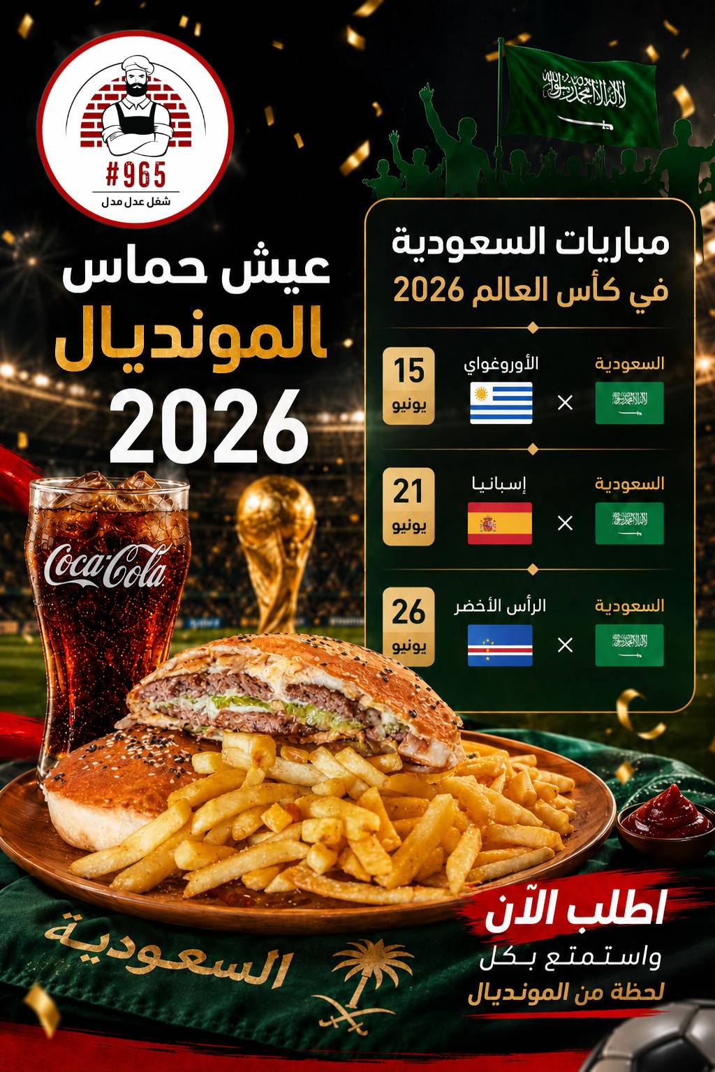 مطاعم 965 # меню