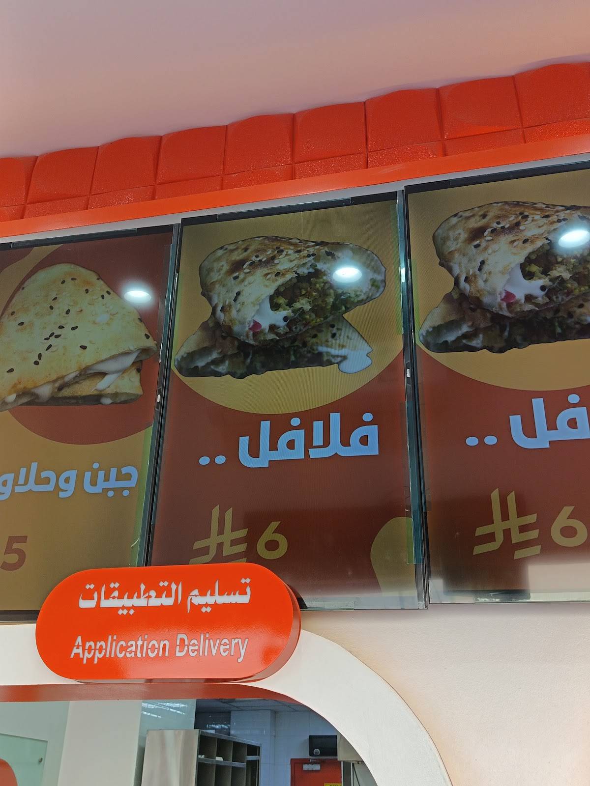 مار كافتيريا меню