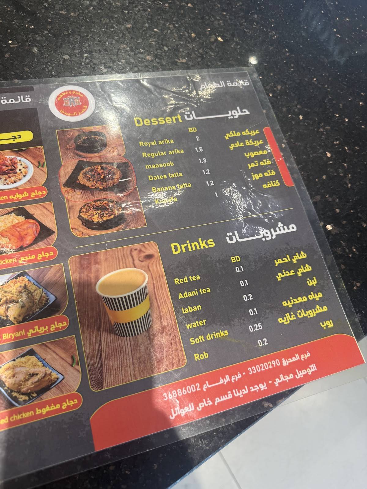 مطعم قصر اليمن меню