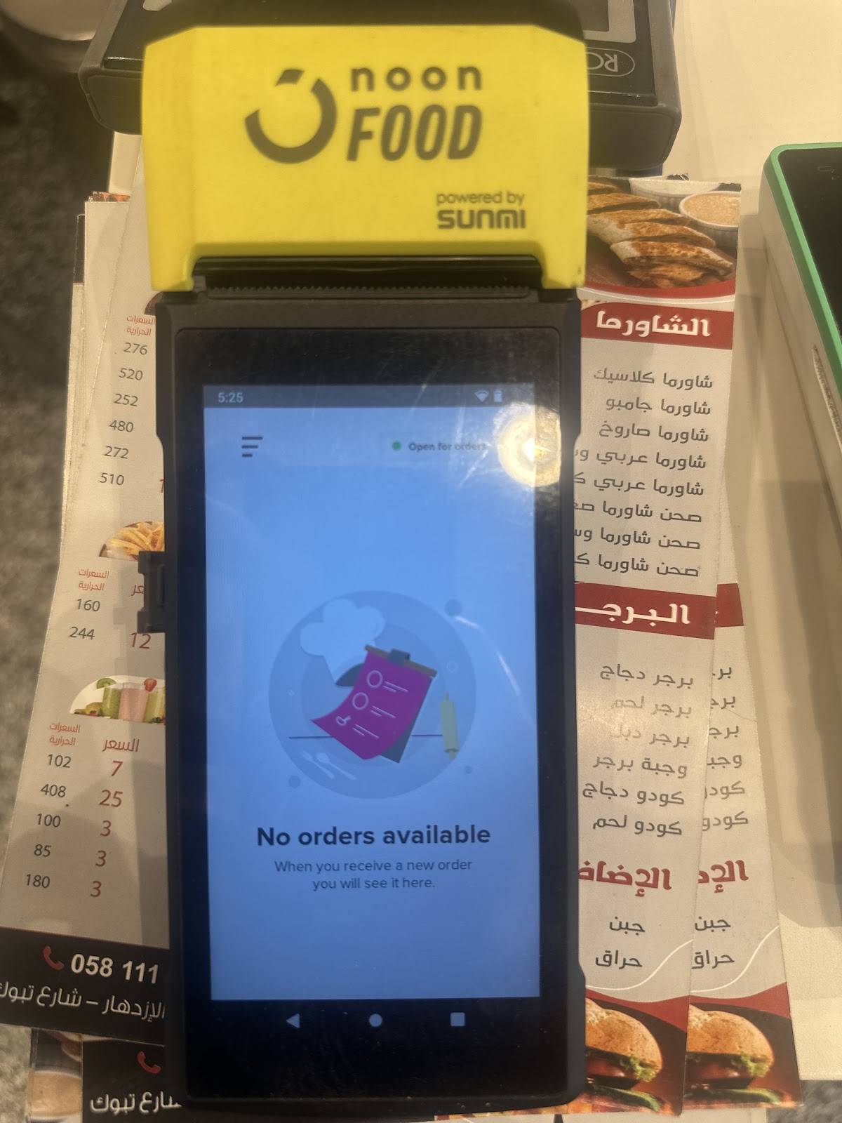مطعم ريف العاصمة меню