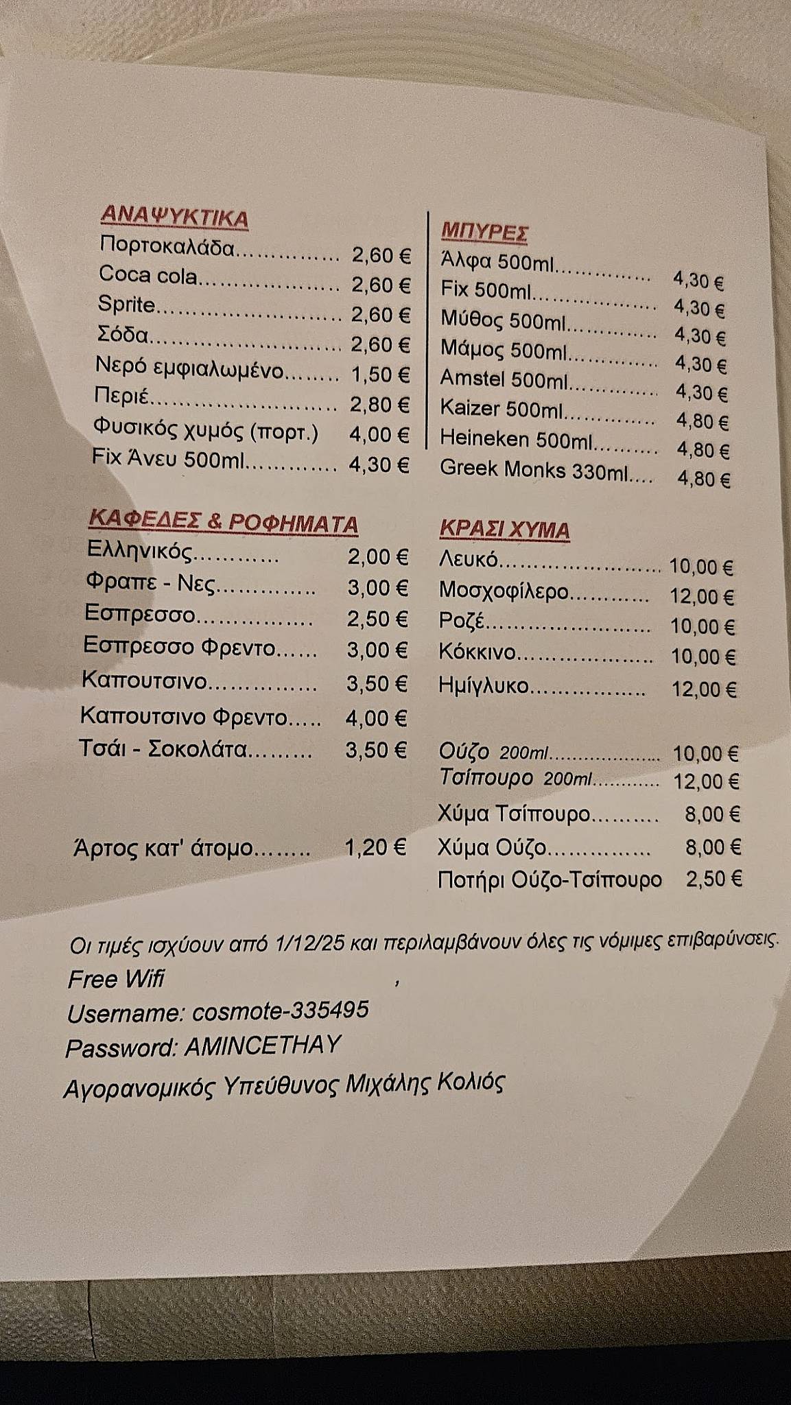 o Telis меню