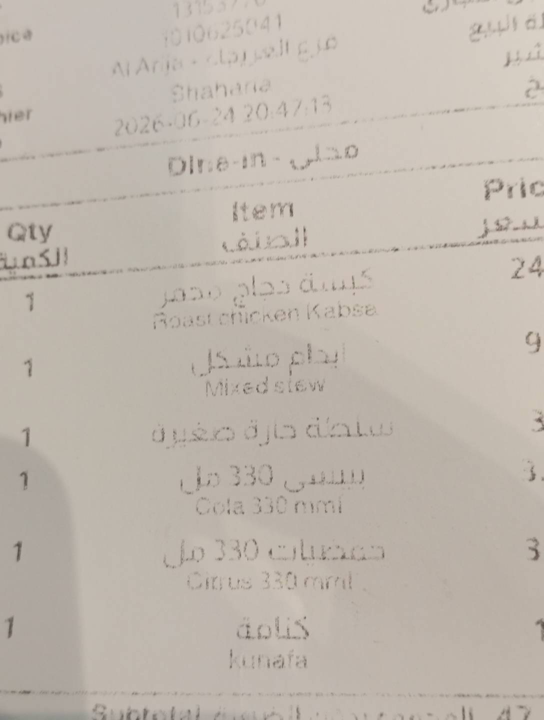 قدر كبسة меню