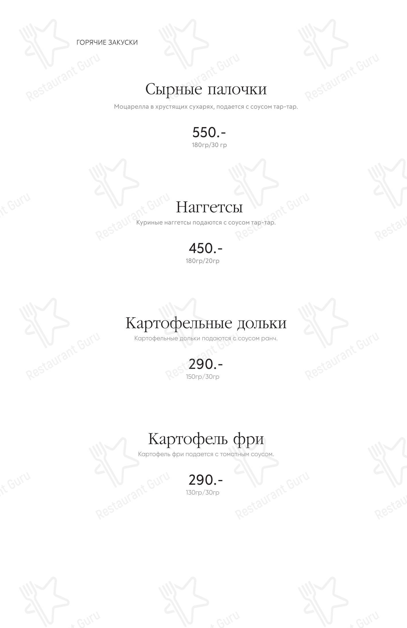 Ресторан номер 16 в Горно-Алтайске - Меню