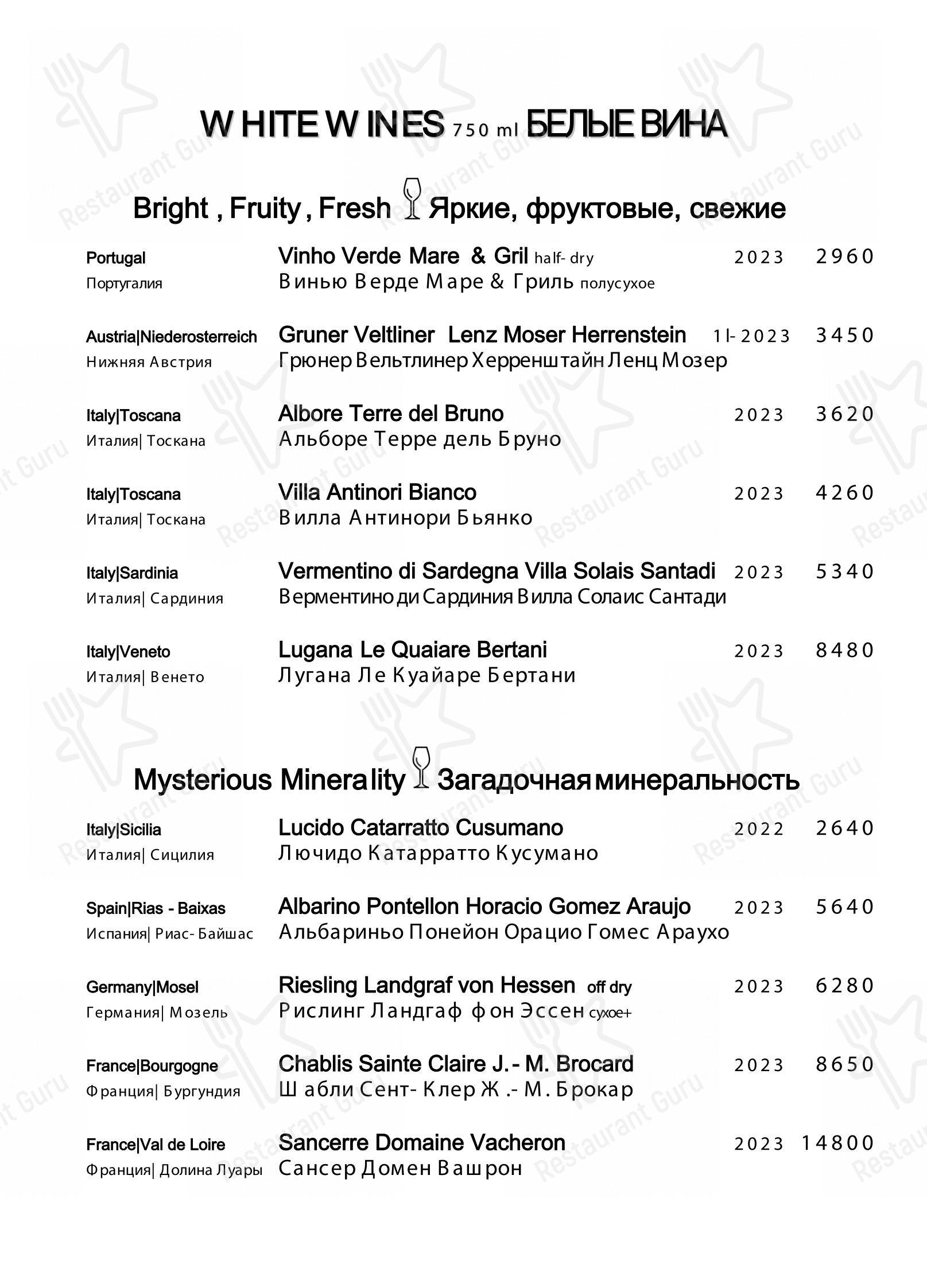 Меню ресторана Андиамо