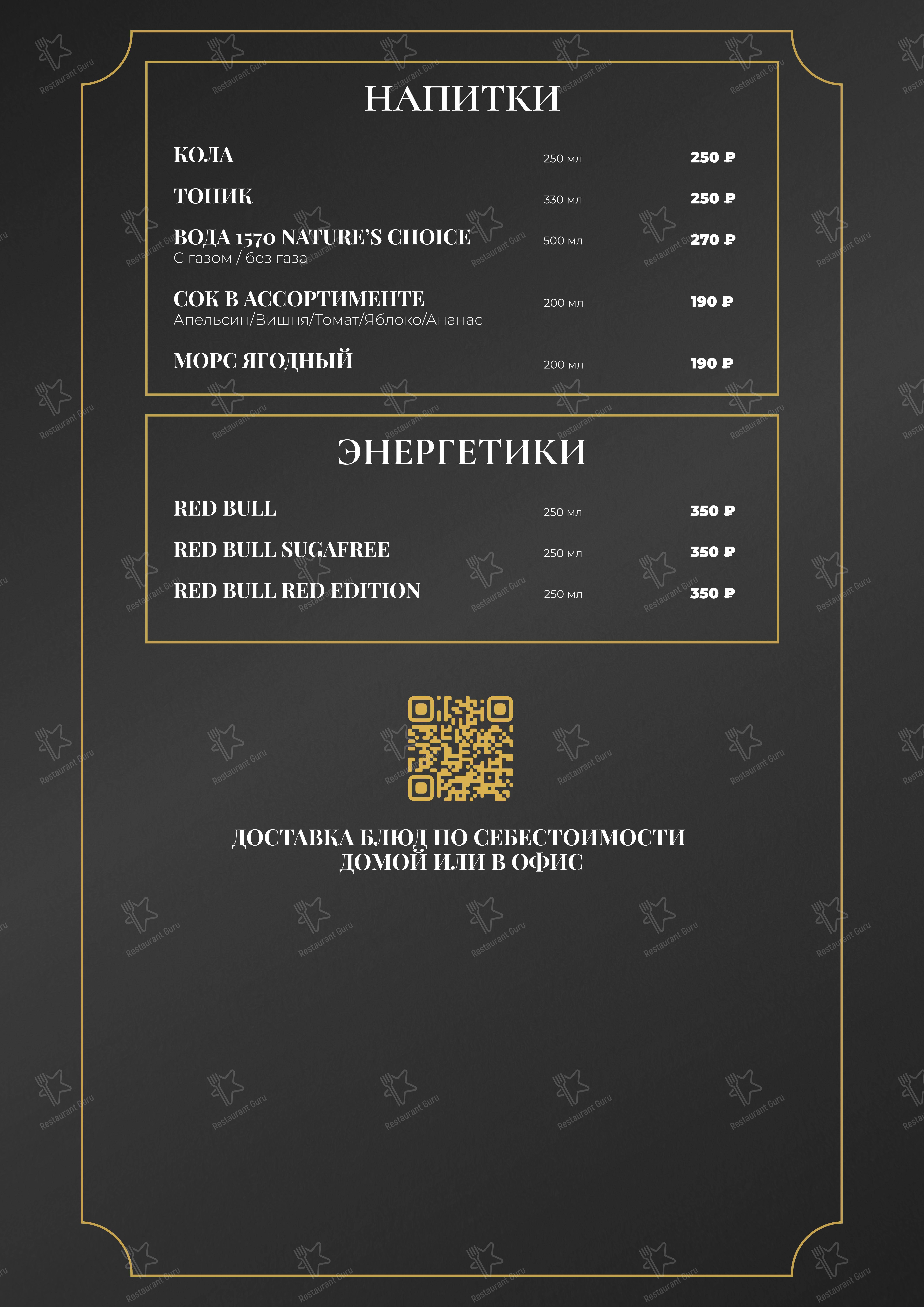 Меню ресторана Барон - Детское