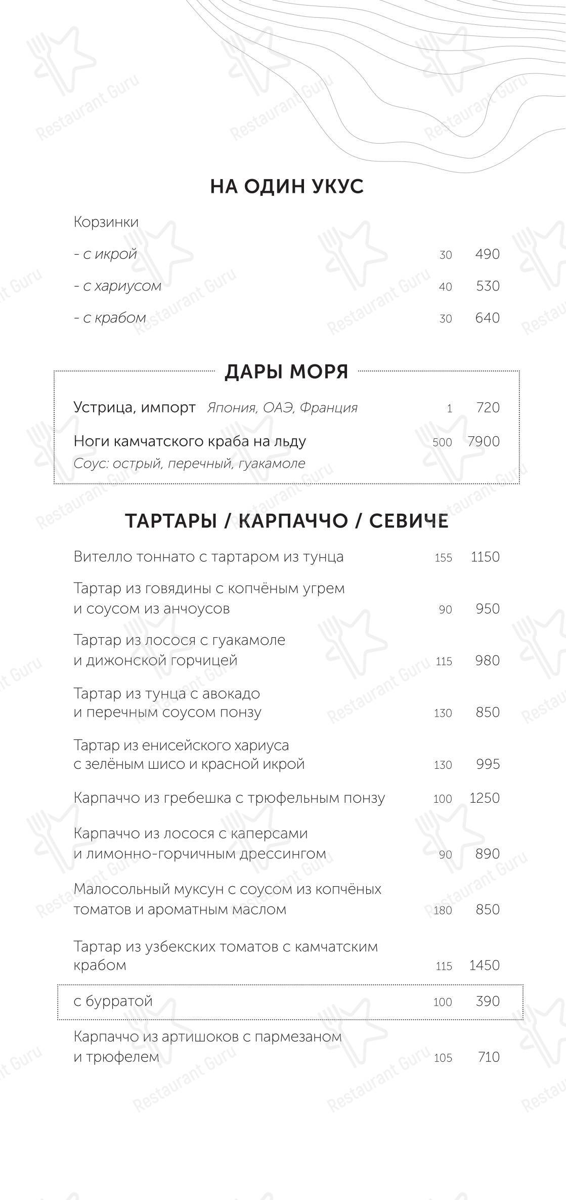 Беллини в Санкт-Петербурге - Меню напитков