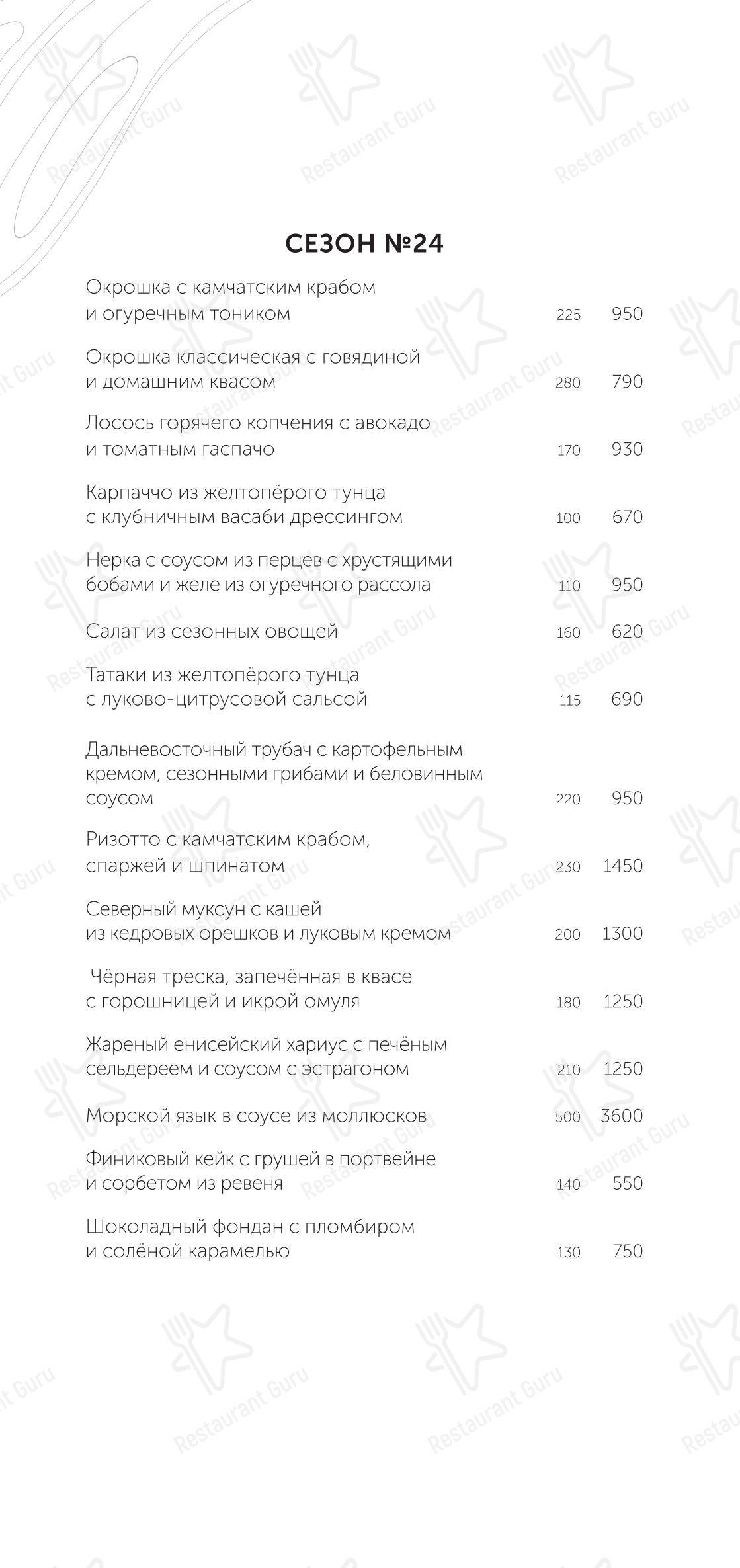 Меню напитков ресторана Беллини в Санкт-Петербурге